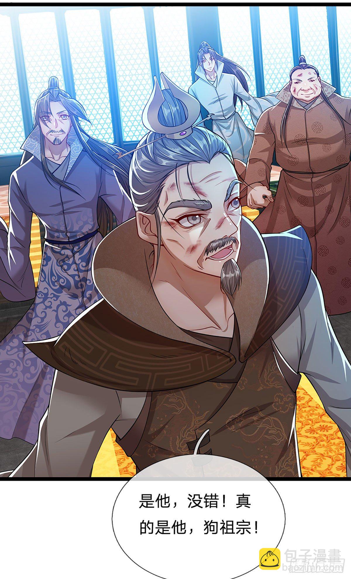 🍵被困百万年：弟子遍布诸天万界 第33话 拜见祖宗，正主在这 第23页