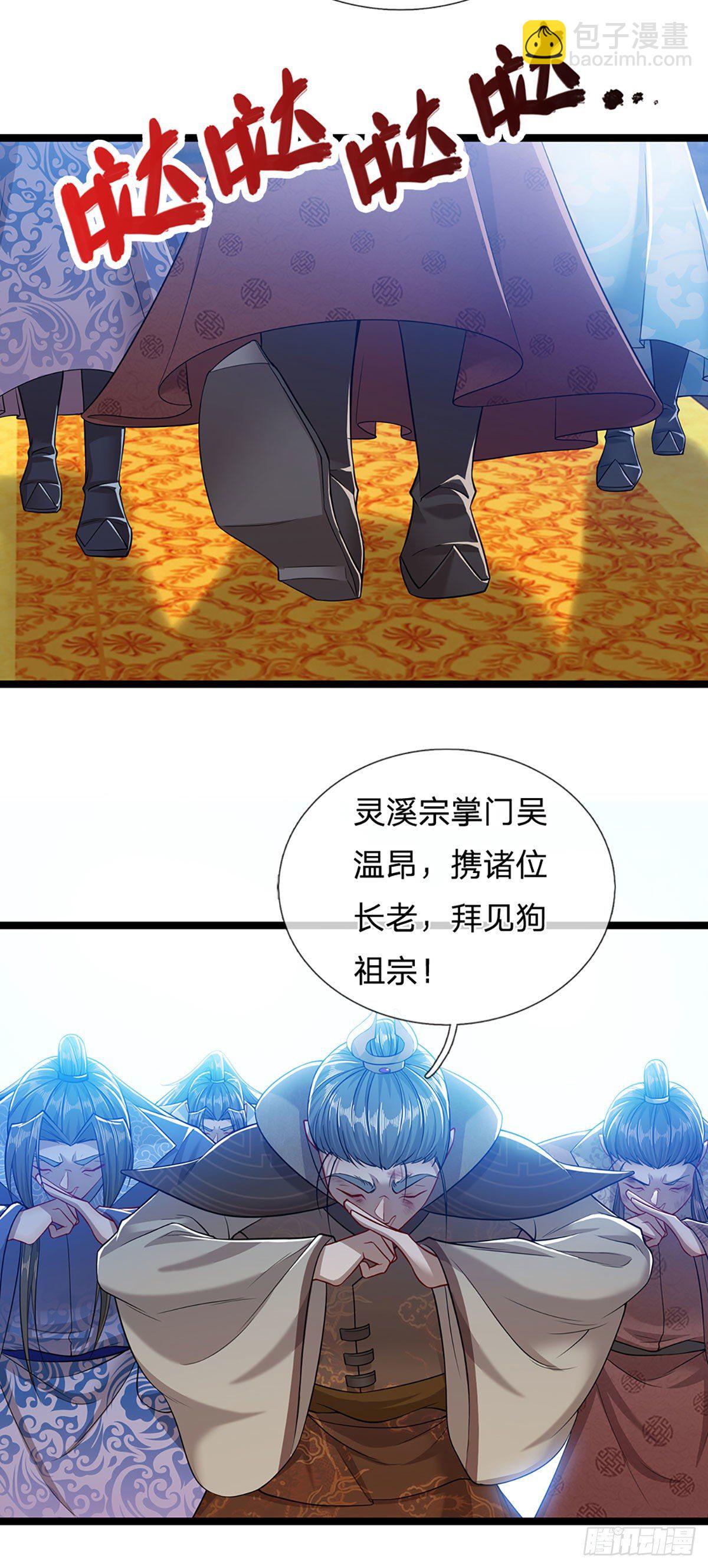 🍵被困百万年：弟子遍布诸天万界 第33话 拜见祖宗，正主在这 第24页