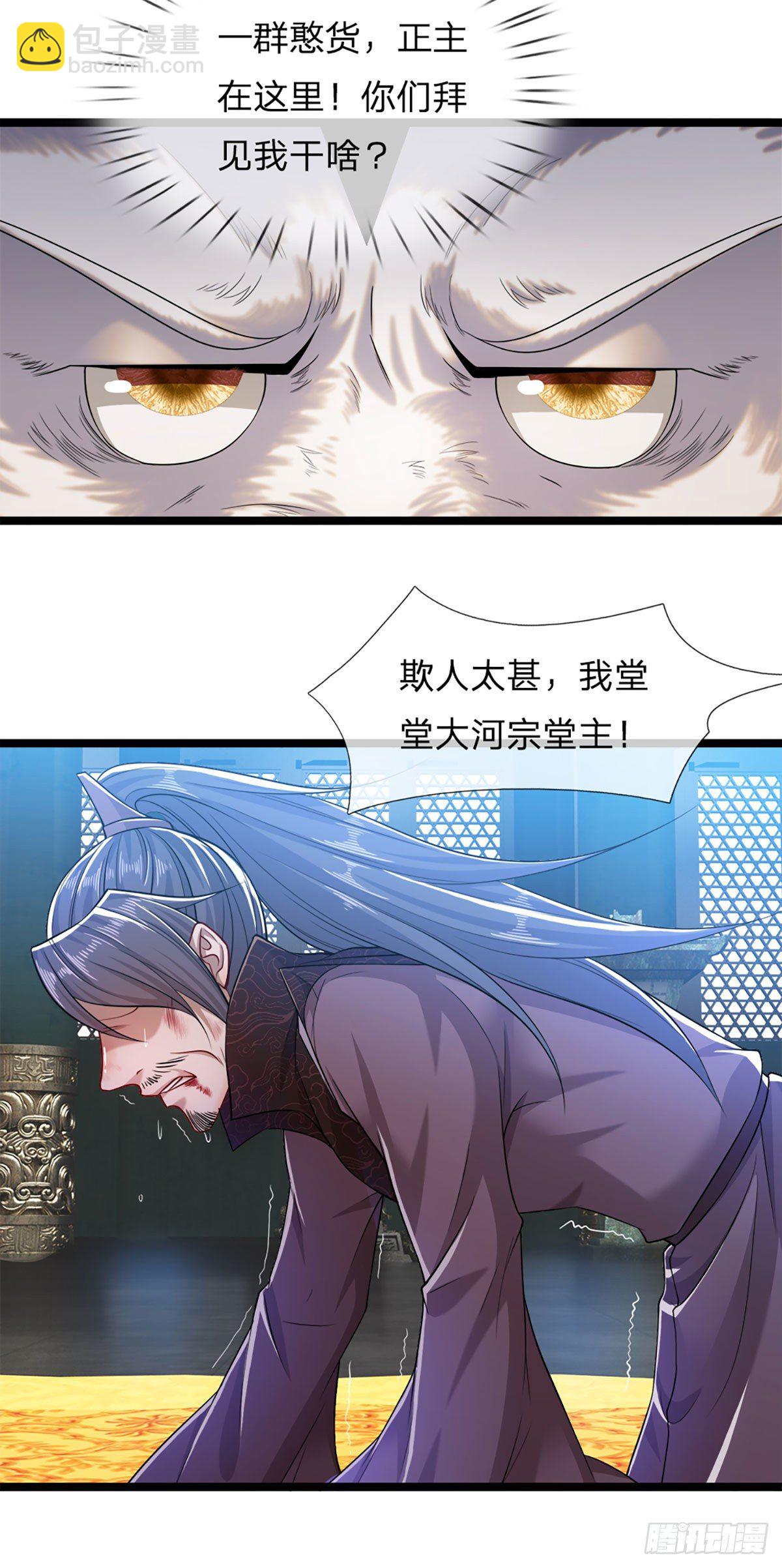 🍵被困百万年：弟子遍布诸天万界 第33话 拜见祖宗，正主在这 第27页
