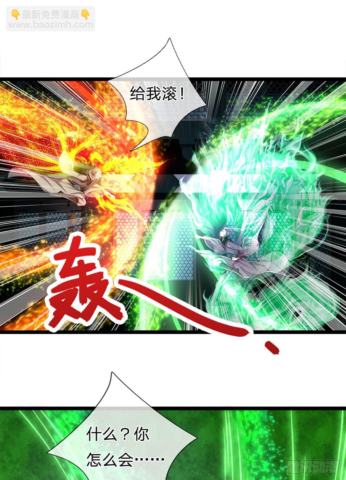 🍵被困百万年：弟子遍布诸天万界 第33话 拜见祖宗，正主在这 第3页