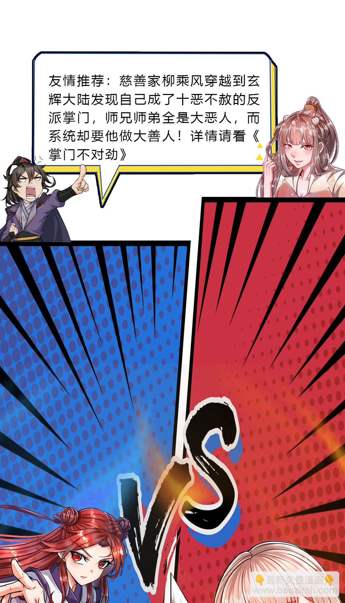 🍵被困百万年：弟子遍布诸天万界 第33话 拜见祖宗，正主在这 第32页