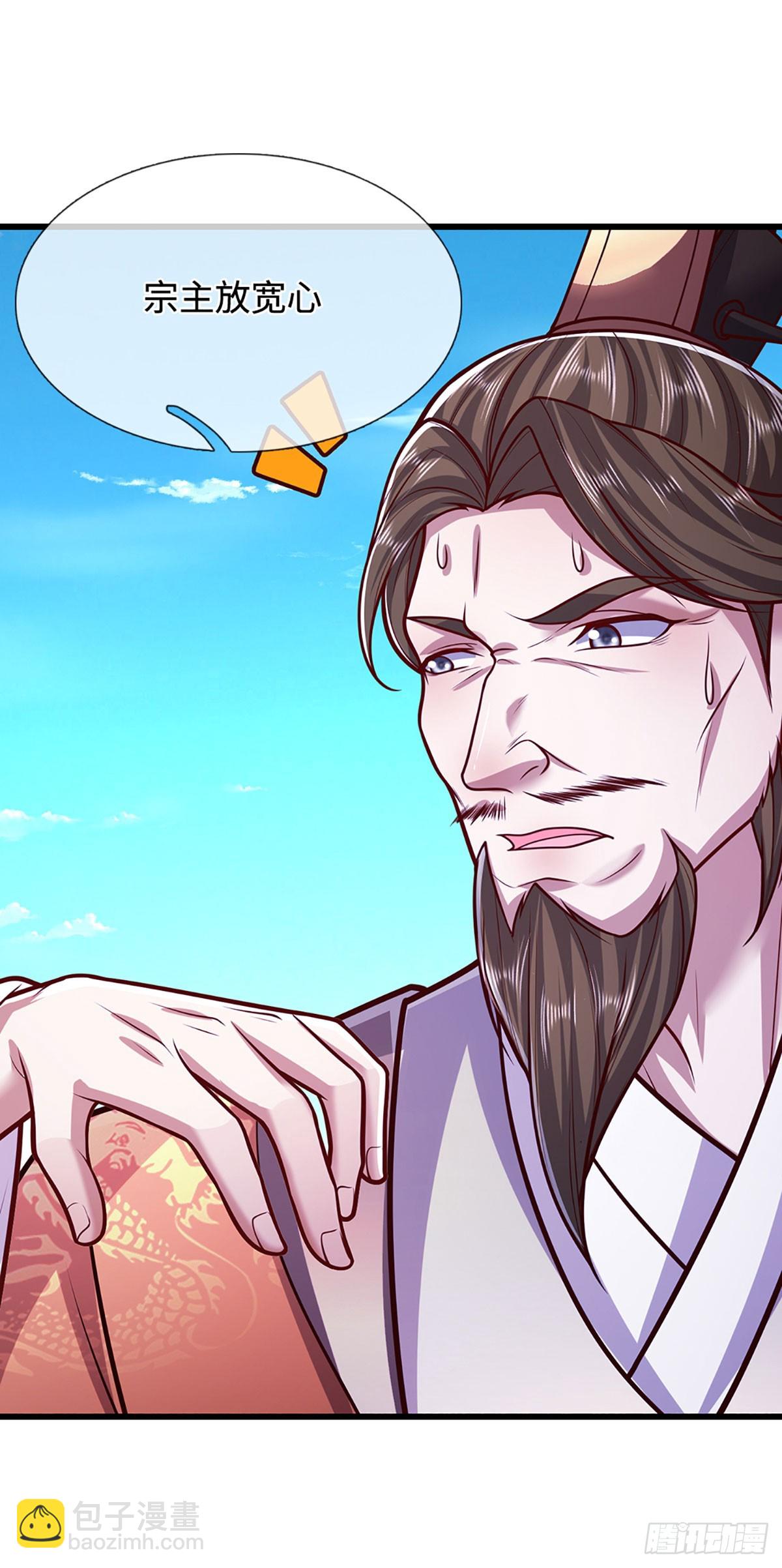 🍵被困百万年：弟子遍布诸天万界 第329话 百名小妾，专清噩兆 第11页