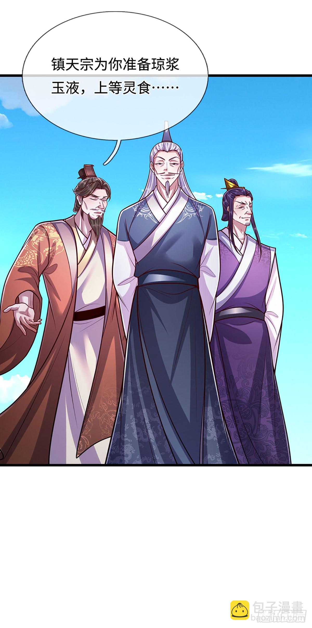 🍵被困百万年：弟子遍布诸天万界 第329话 百名小妾，专清噩兆 第14页