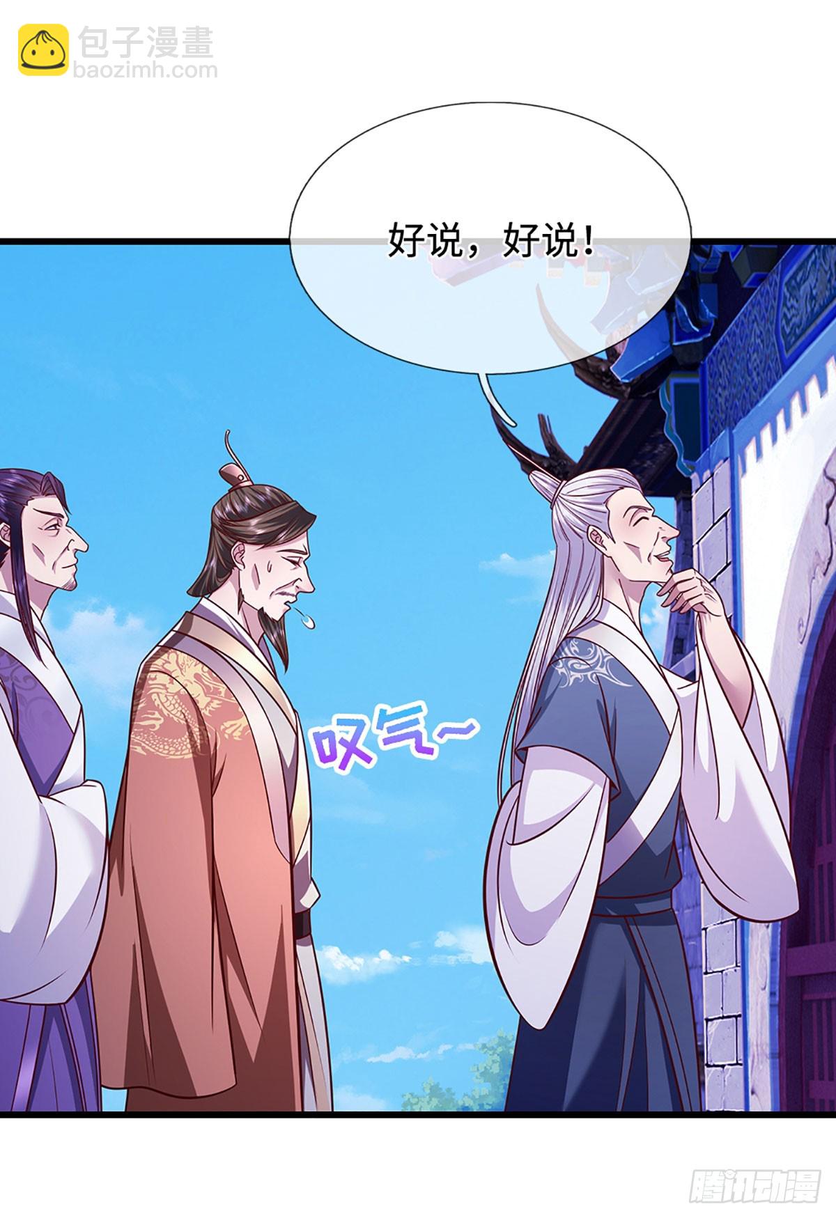 🍵被困百万年：弟子遍布诸天万界 第329话 百名小妾，专清噩兆 第15页