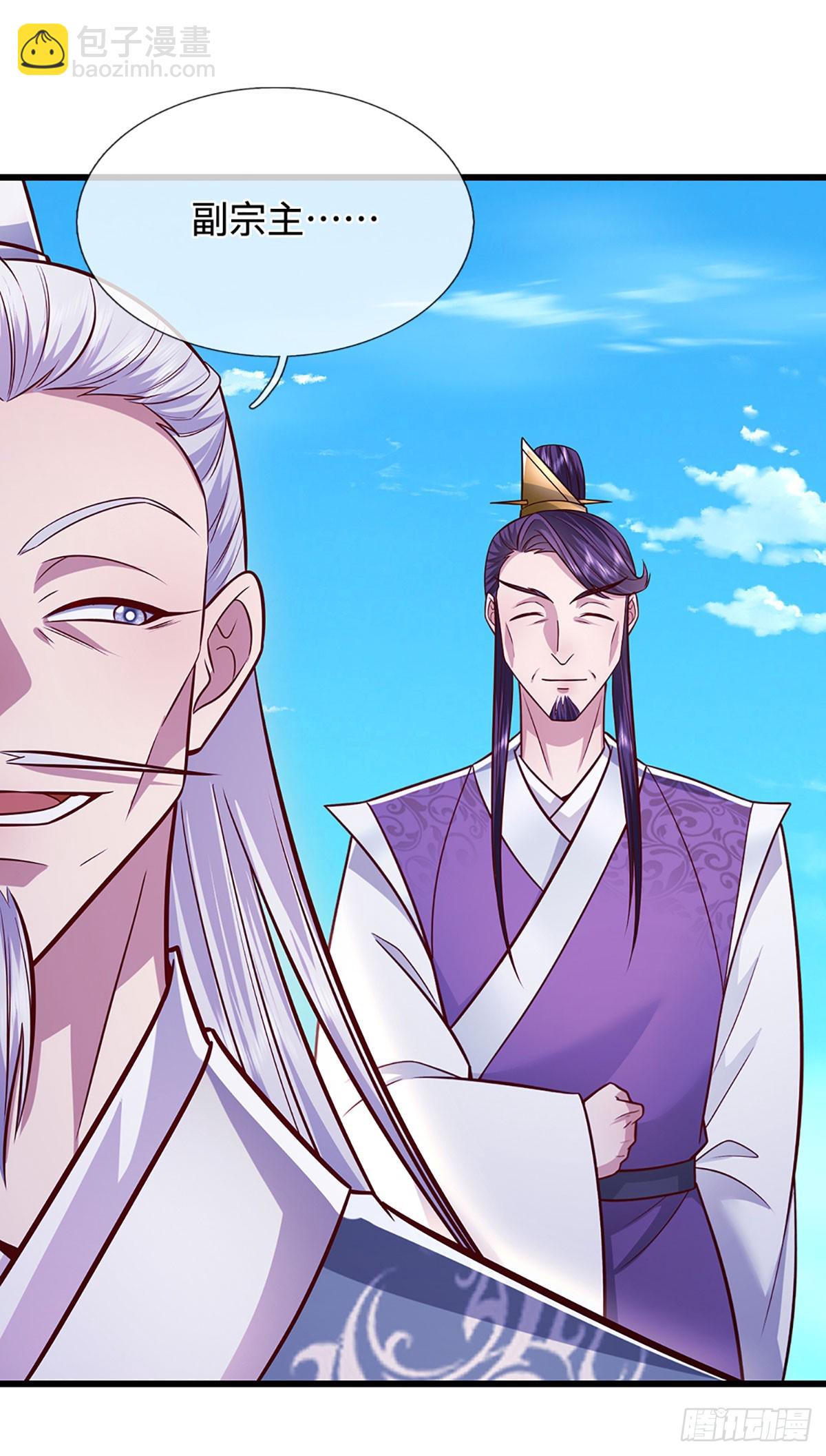 🍵被困百万年：弟子遍布诸天万界 第329话 百名小妾，专清噩兆 第16页