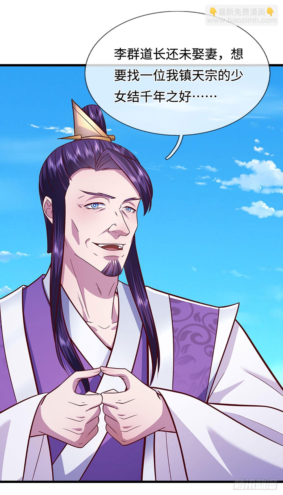 🍵被困百万年：弟子遍布诸天万界 第329话 百名小妾，专清噩兆 第18页