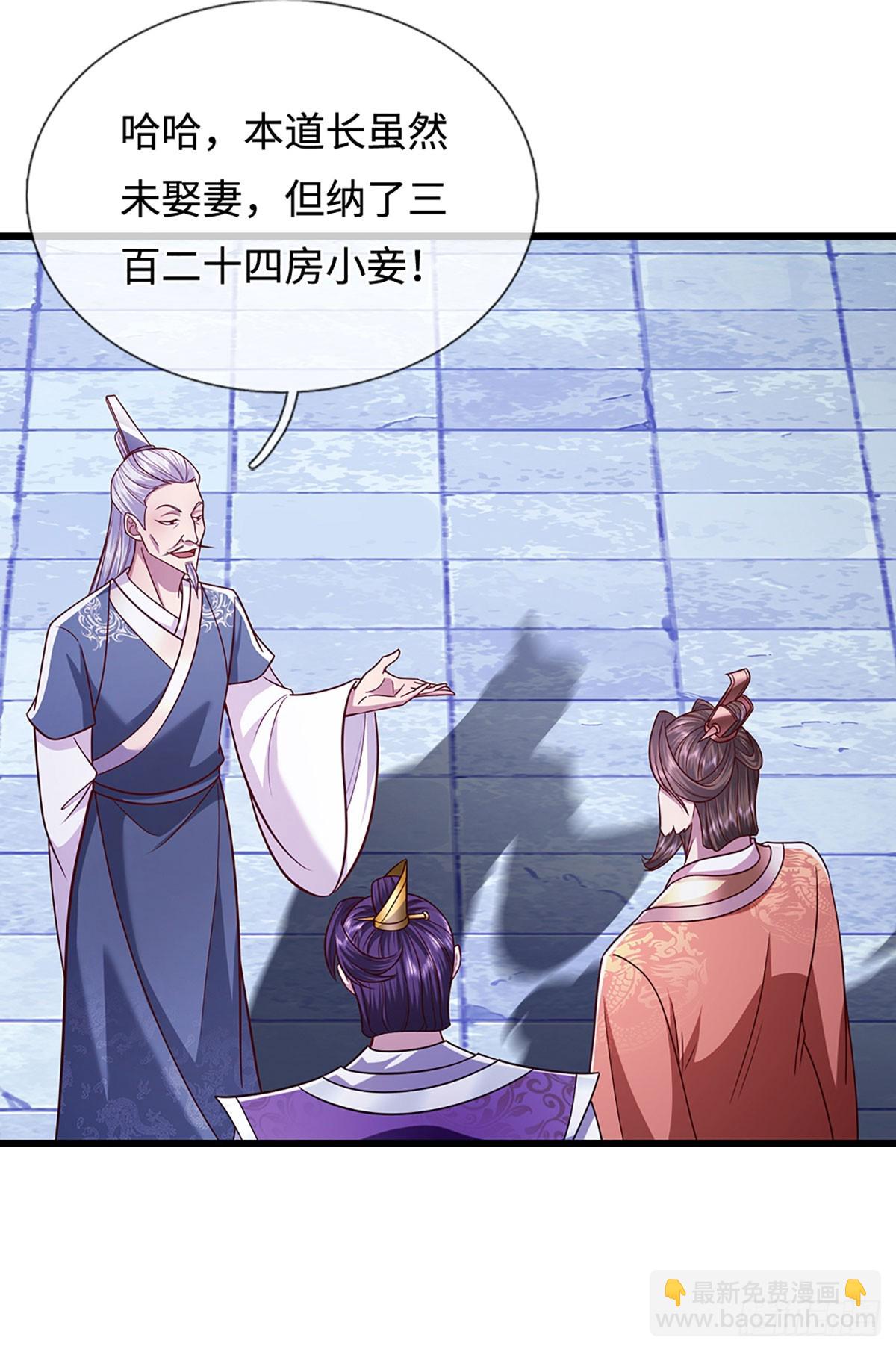 🍵被困百万年：弟子遍布诸天万界 第329话 百名小妾，专清噩兆 第20页