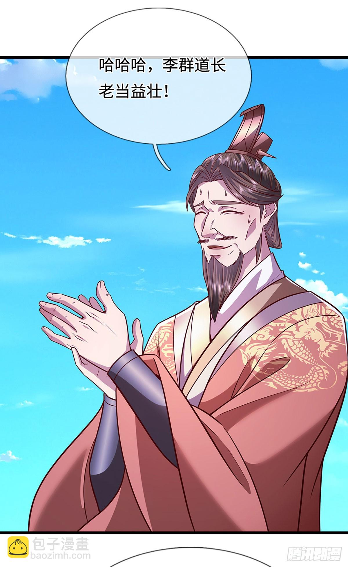 🍵被困百万年：弟子遍布诸天万界 第329话 百名小妾，专清噩兆 第22页