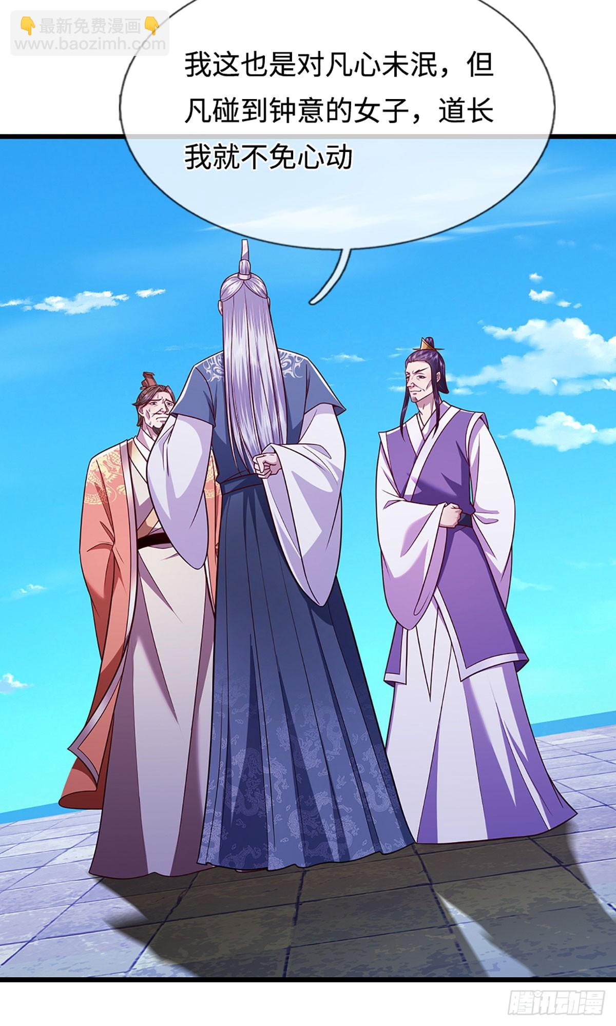 🍵被困百万年：弟子遍布诸天万界 第329话 百名小妾，专清噩兆 第23页