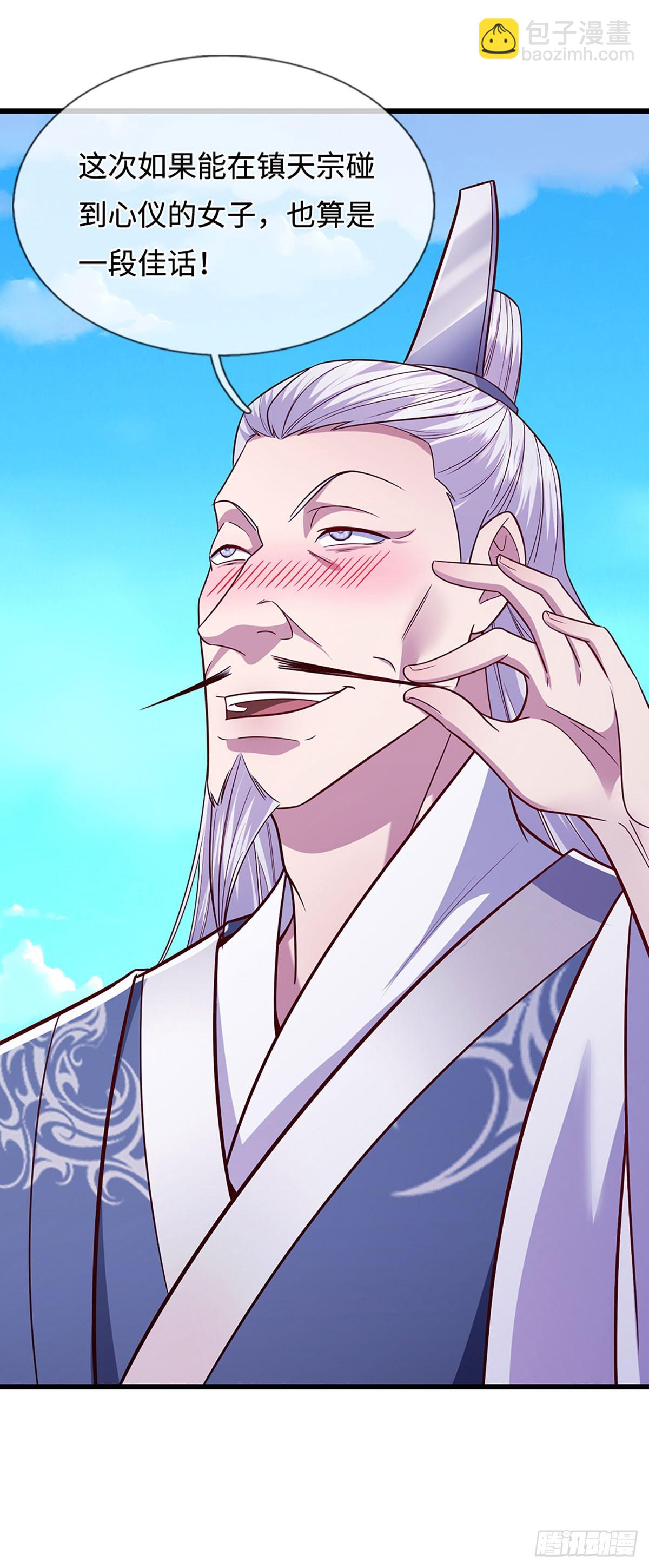 🍵被困百万年：弟子遍布诸天万界 第329话 百名小妾，专清噩兆 第24页