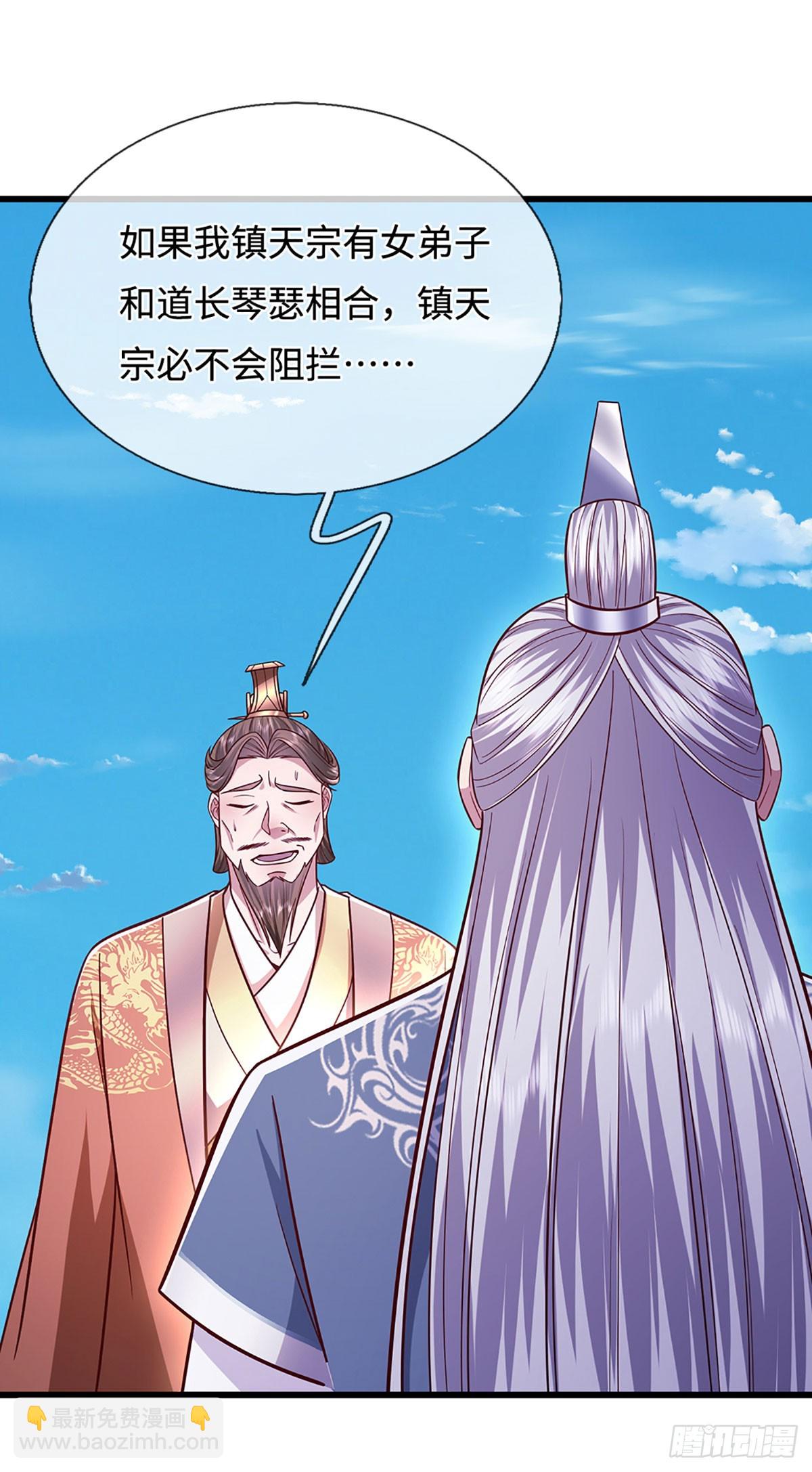 🍵被困百万年：弟子遍布诸天万界 第329话 百名小妾，专清噩兆 第25页