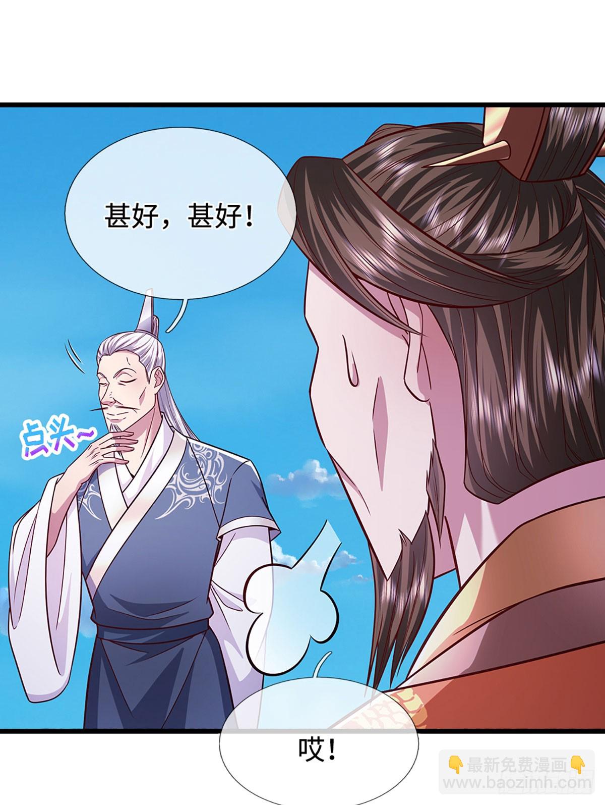 🍵被困百万年：弟子遍布诸天万界 第329话 百名小妾，专清噩兆 第26页