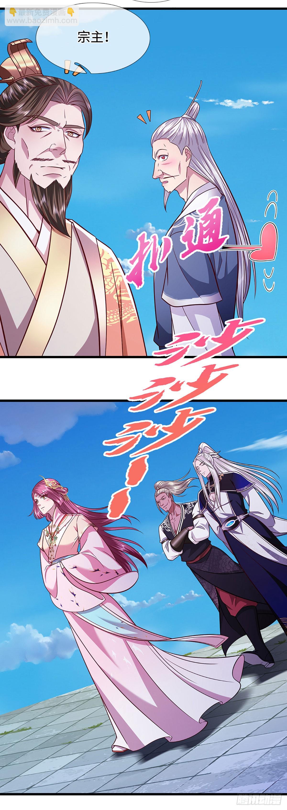🍵被困百万年：弟子遍布诸天万界 第329话 百名小妾，专清噩兆 第27页