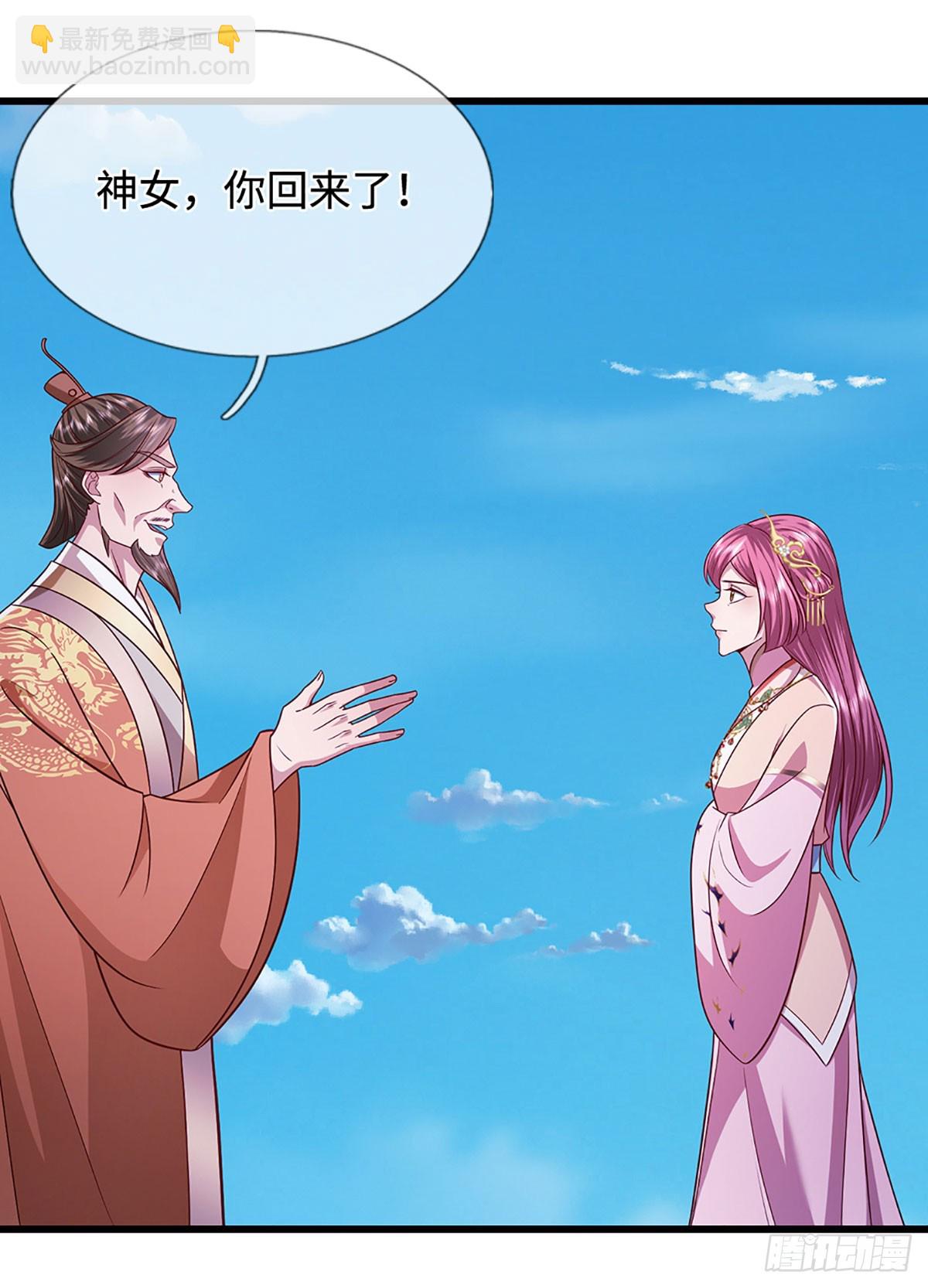 🍵被困百万年：弟子遍布诸天万界 第329话 百名小妾，专清噩兆 第28页