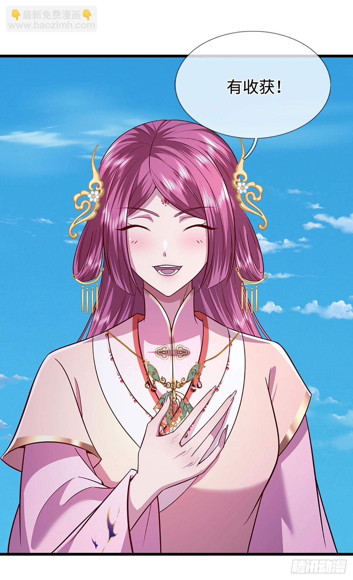 🍵被困百万年：弟子遍布诸天万界 第329话 百名小妾，专清噩兆 第30页