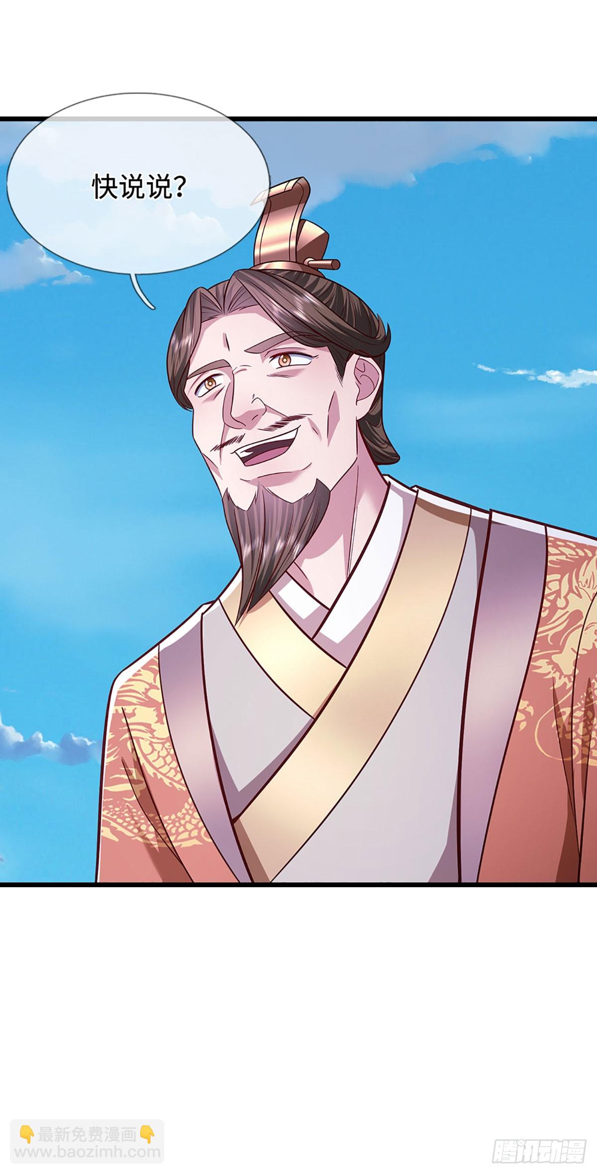🍵被困百万年：弟子遍布诸天万界 第329话 百名小妾，专清噩兆 第31页