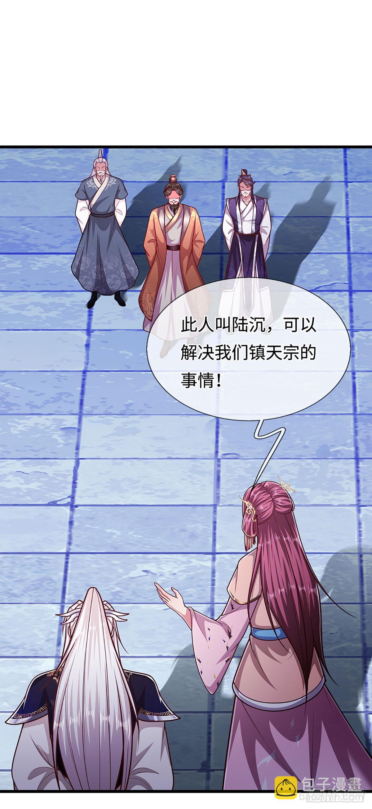 🍵被困百万年：弟子遍布诸天万界 第329话 百名小妾，专清噩兆 第32页