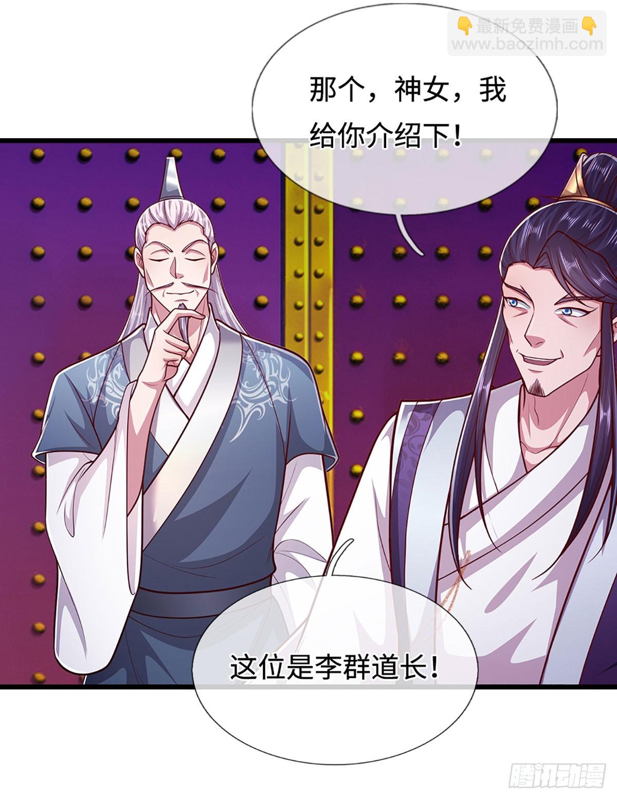 🍵被困百万年：弟子遍布诸天万界 第329话 百名小妾，专清噩兆 第35页