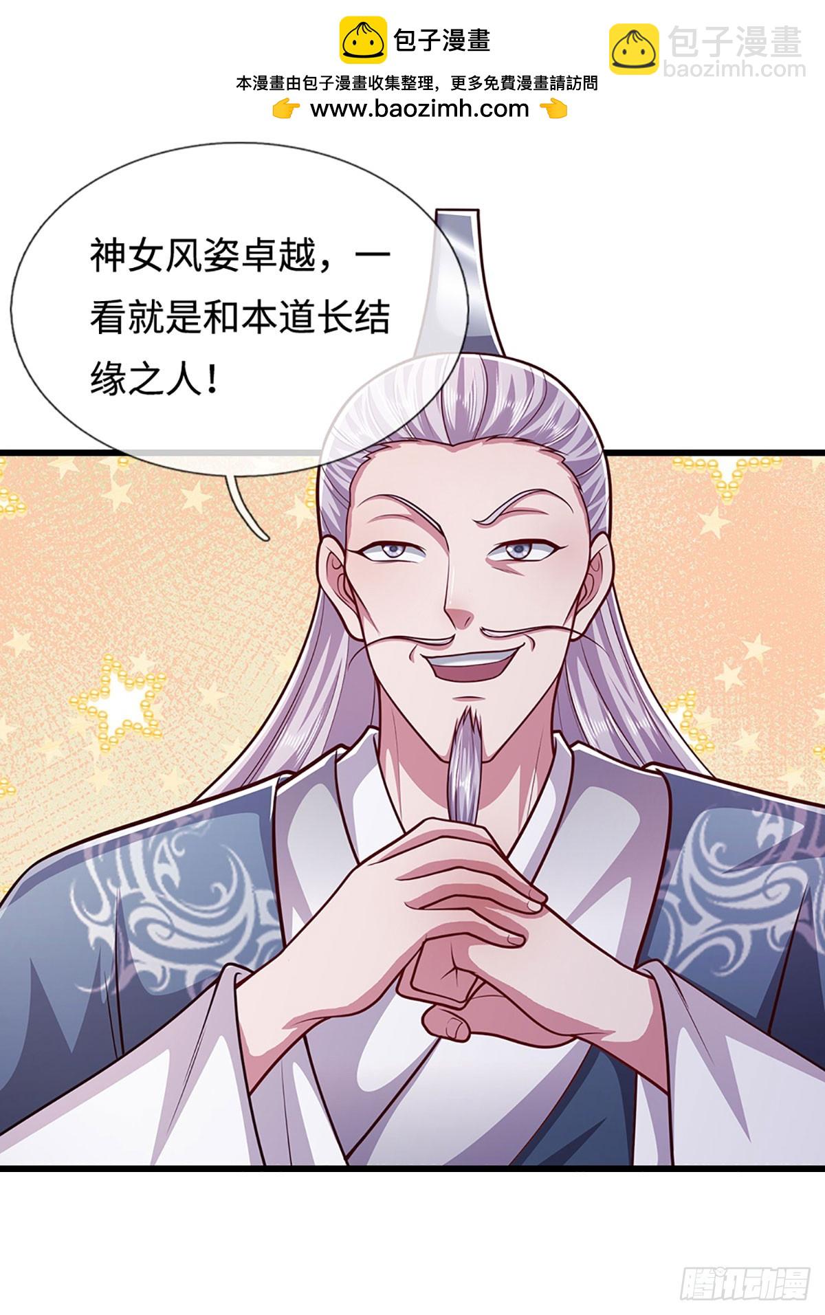 🍵被困百万年：弟子遍布诸天万界 第329话 百名小妾，专清噩兆 第36页