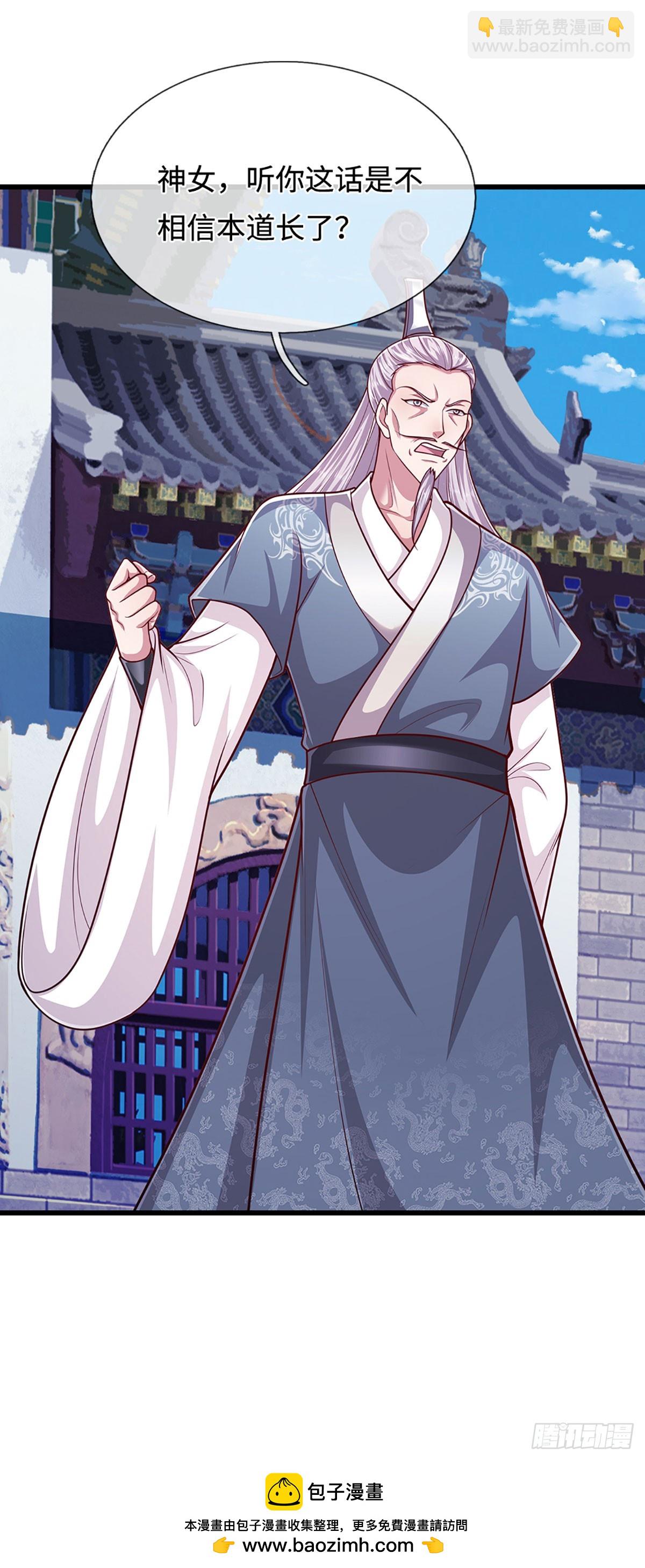 🍵被困百万年：弟子遍布诸天万界 第329话 百名小妾，专清噩兆 第39页