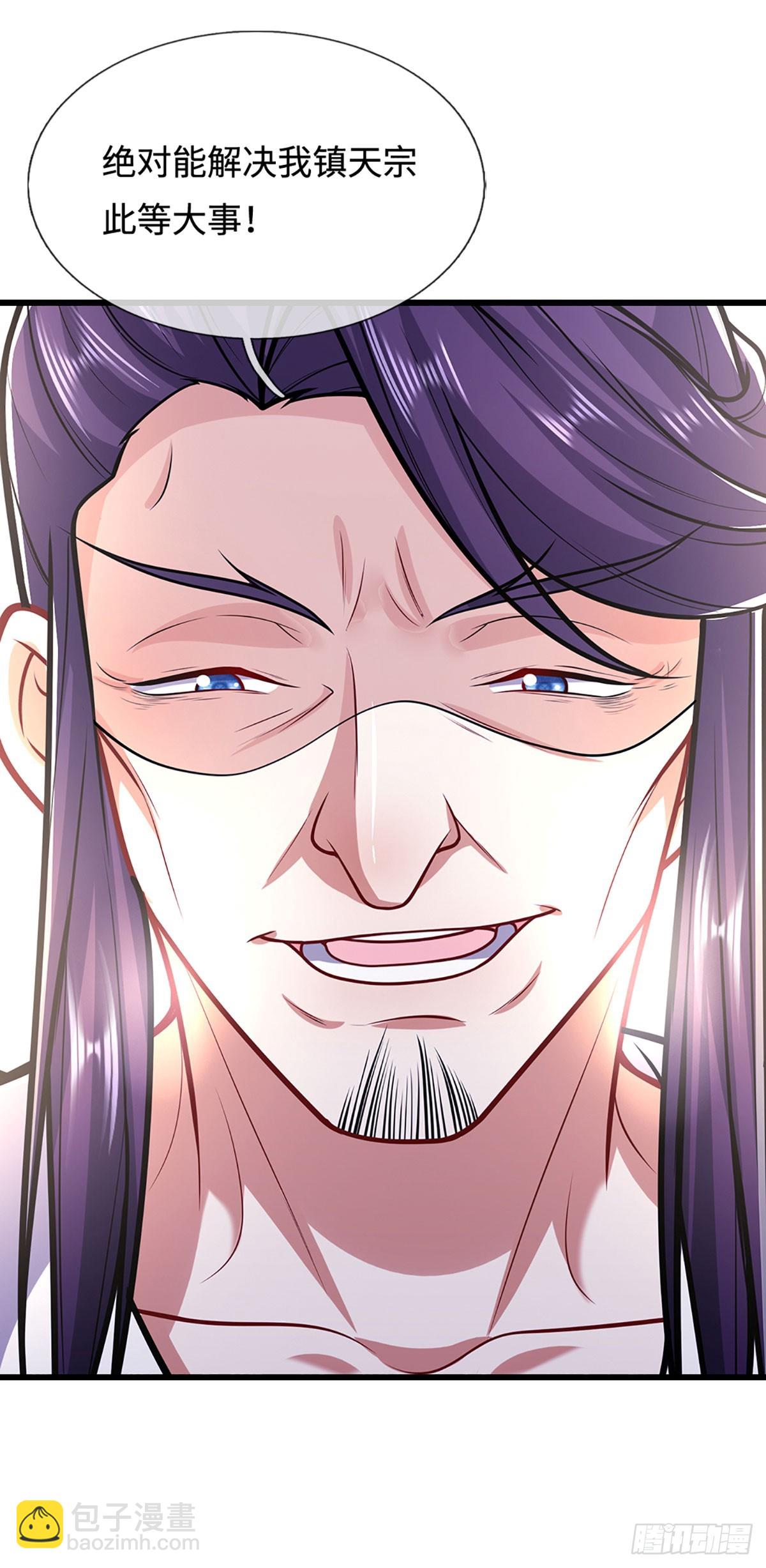 🍵被困百万年：弟子遍布诸天万界 第329话 百名小妾，专清噩兆 第5页