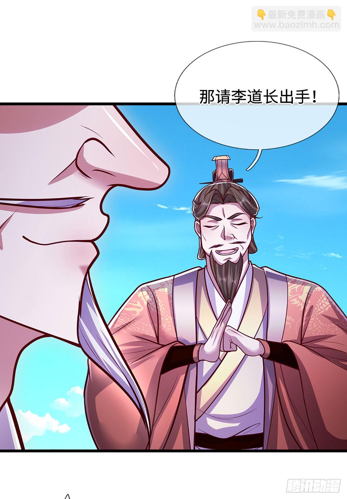 🍵被困百万年：弟子遍布诸天万界 第329话 百名小妾，专清噩兆 第6页