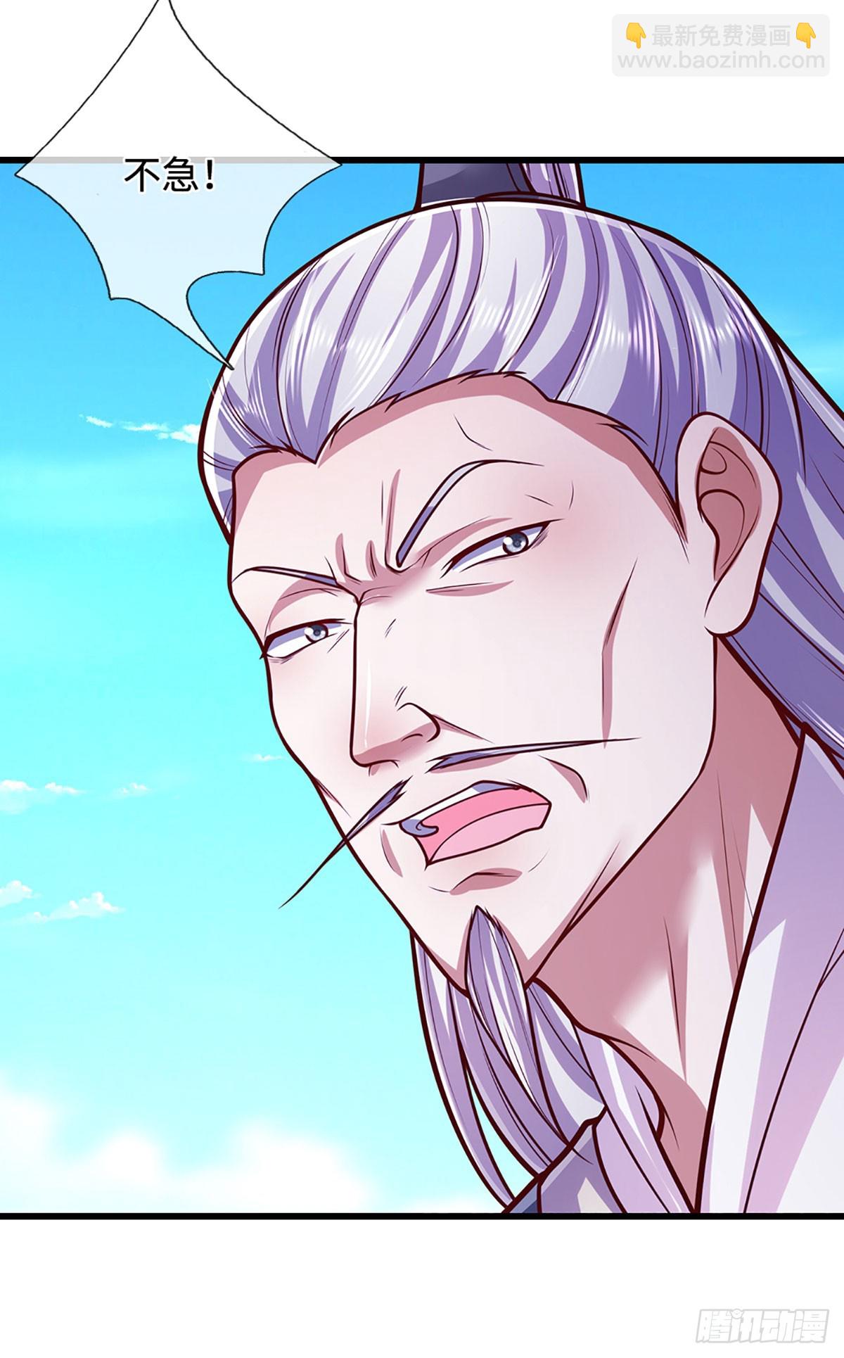 🍵被困百万年：弟子遍布诸天万界 第329话 百名小妾，专清噩兆 第7页