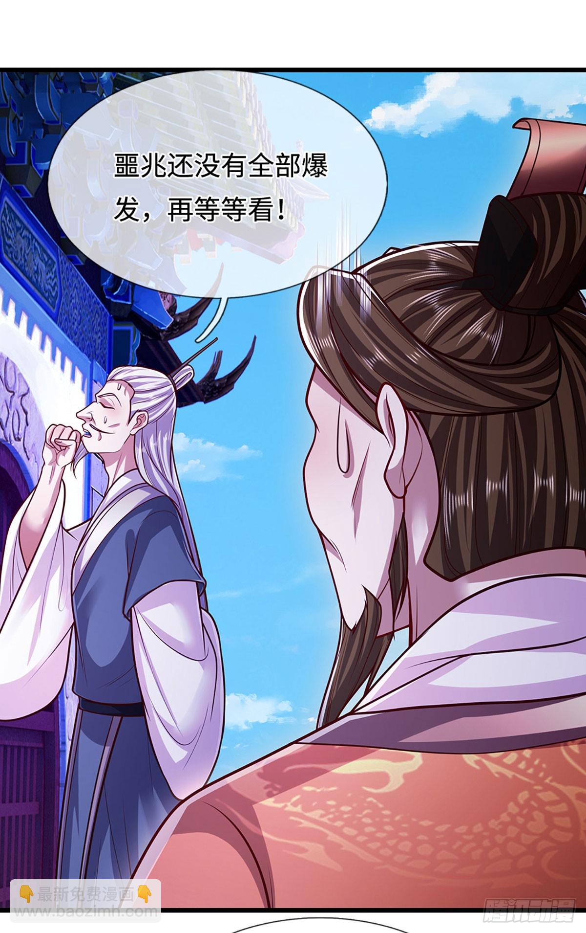 🍵被困百万年：弟子遍布诸天万界 第329话 百名小妾，专清噩兆 第8页