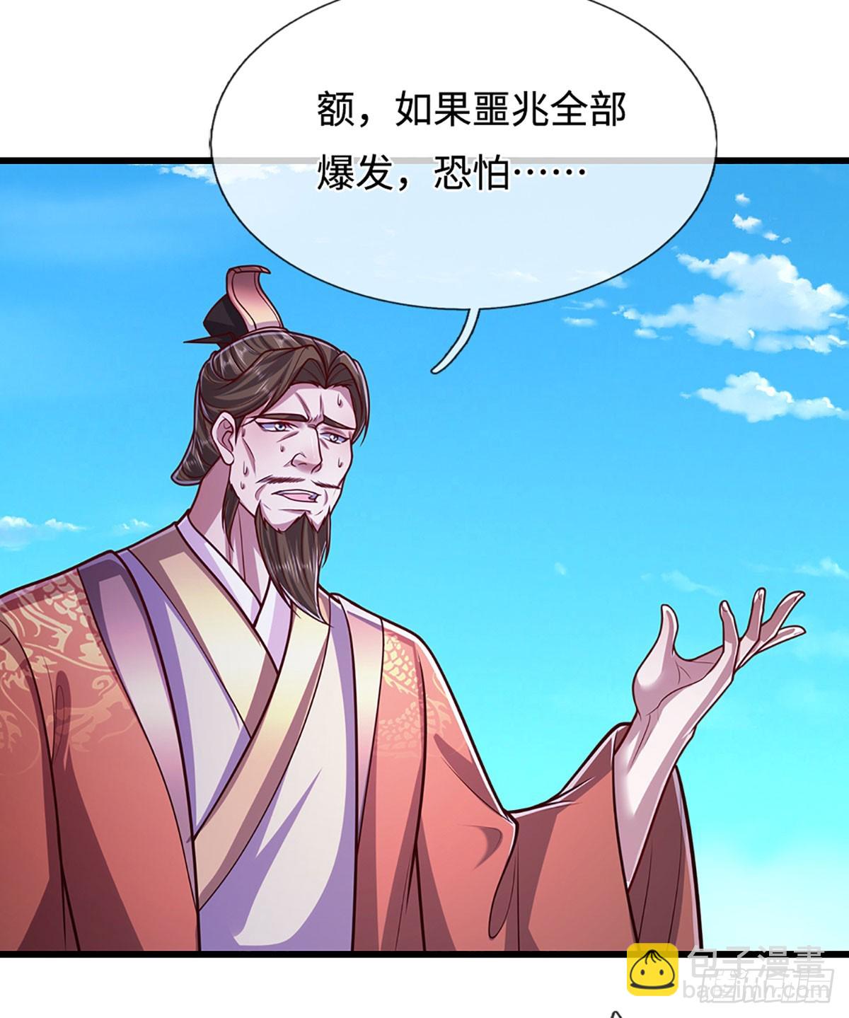🍵被困百万年：弟子遍布诸天万界 第329话 百名小妾，专清噩兆 第9页