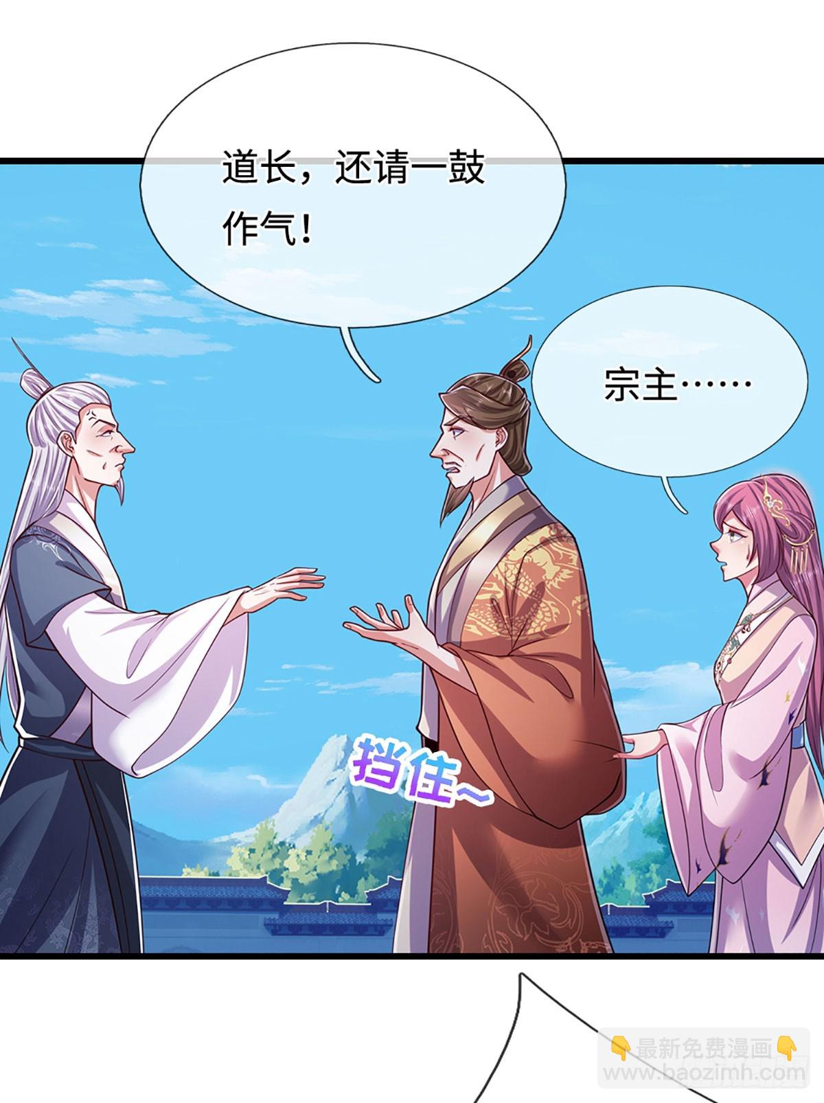 🍵被困百万年：弟子遍布诸天万界 第331话 小小妖魔，反噬道长 第10页