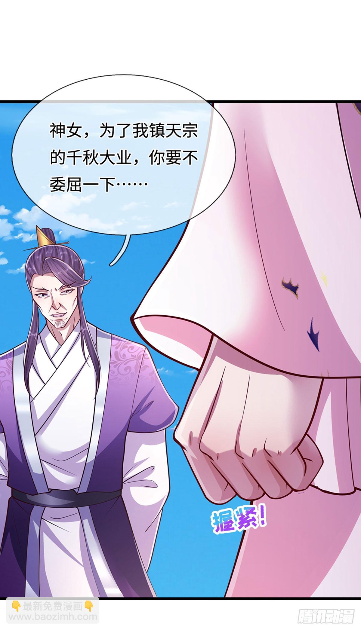 🍵被困百万年：弟子遍布诸天万界 第331话 小小妖魔，反噬道长 第15页