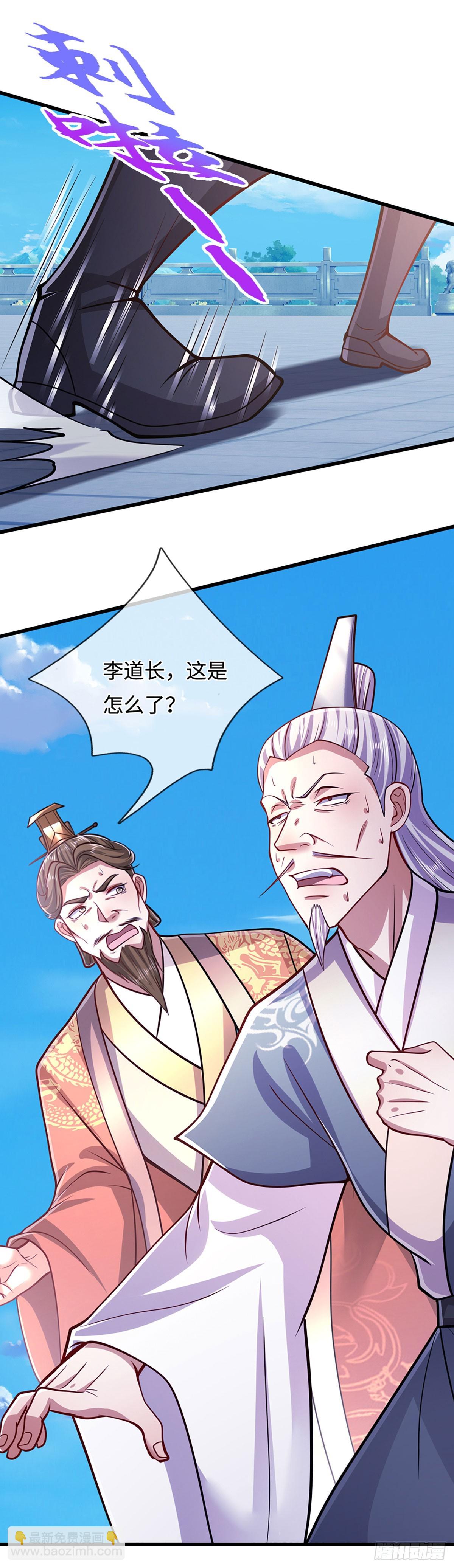 🍵被困百万年：弟子遍布诸天万界 第331话 小小妖魔，反噬道长 第17页