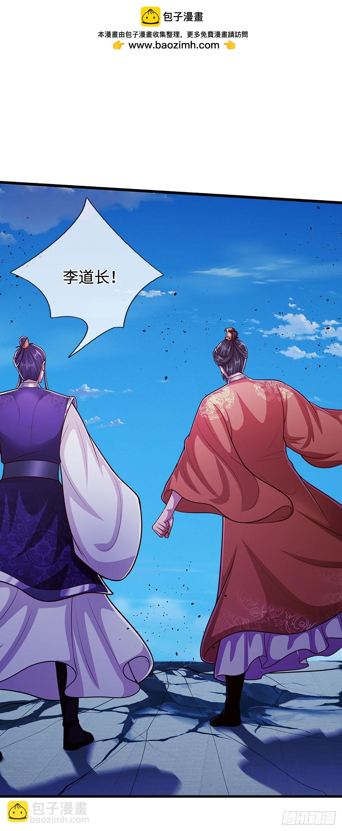 🍵被困百万年：弟子遍布诸天万界 第331话 小小妖魔，反噬道长 第29页
