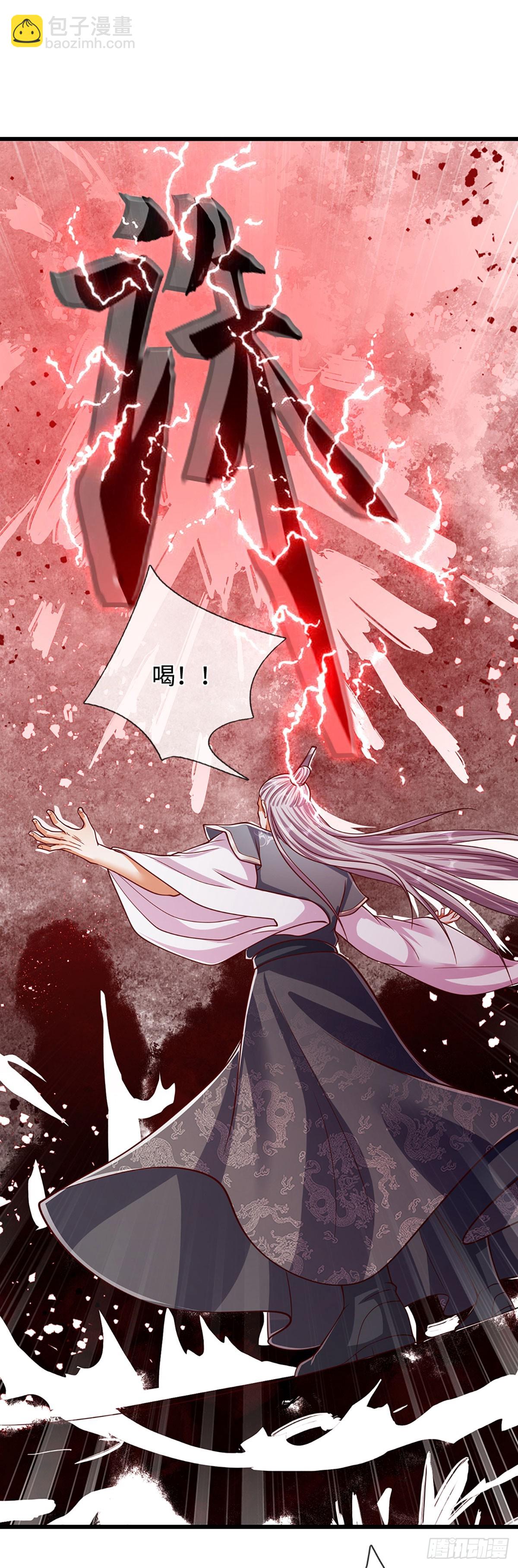 🍵被困百万年：弟子遍布诸天万界 第331话 小小妖魔，反噬道长 第3页