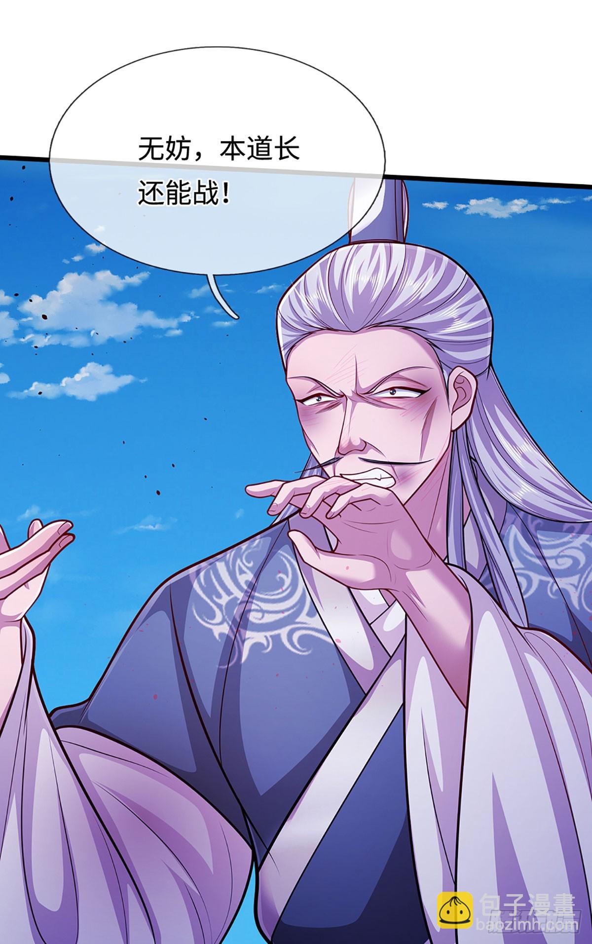 🍵被困百万年：弟子遍布诸天万界 第331话 小小妖魔，反噬道长 第31页