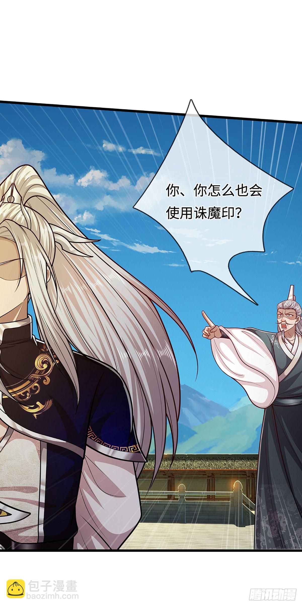 🍵被困百万年：弟子遍布诸天万界 第331话 小小妖魔，反噬道长 第40页