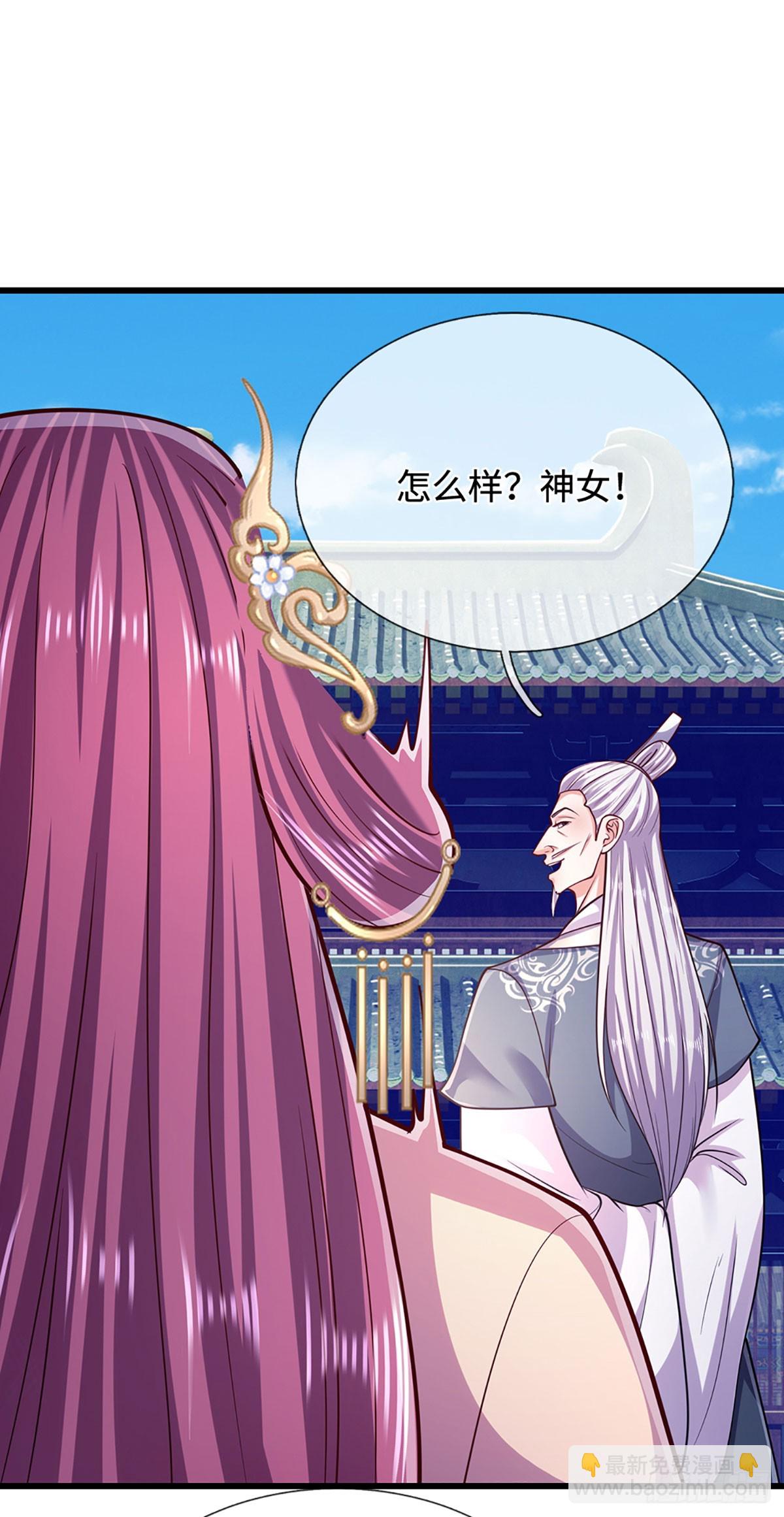 🍵被困百万年：弟子遍布诸天万界 第331话 小小妖魔，反噬道长 第8页