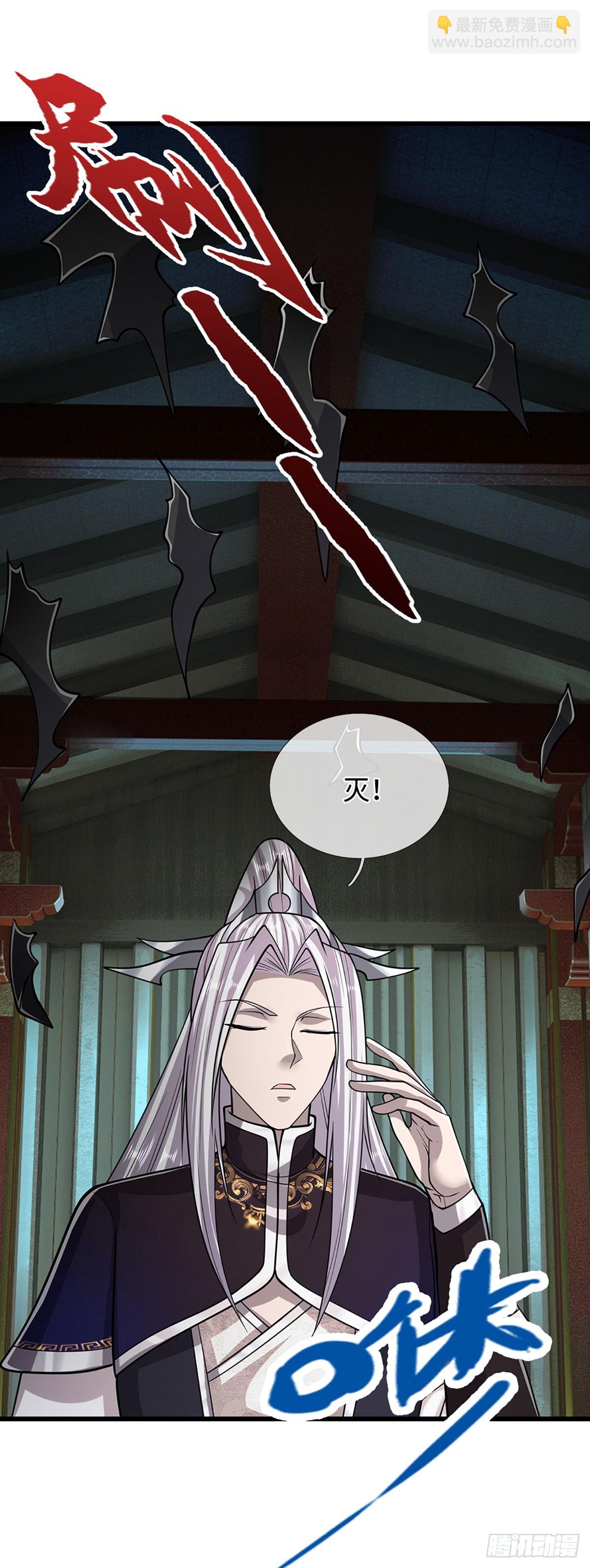 🍵被困百万年：弟子遍布诸天万界 第333话 纯血魔族，送走尾兽 第11页