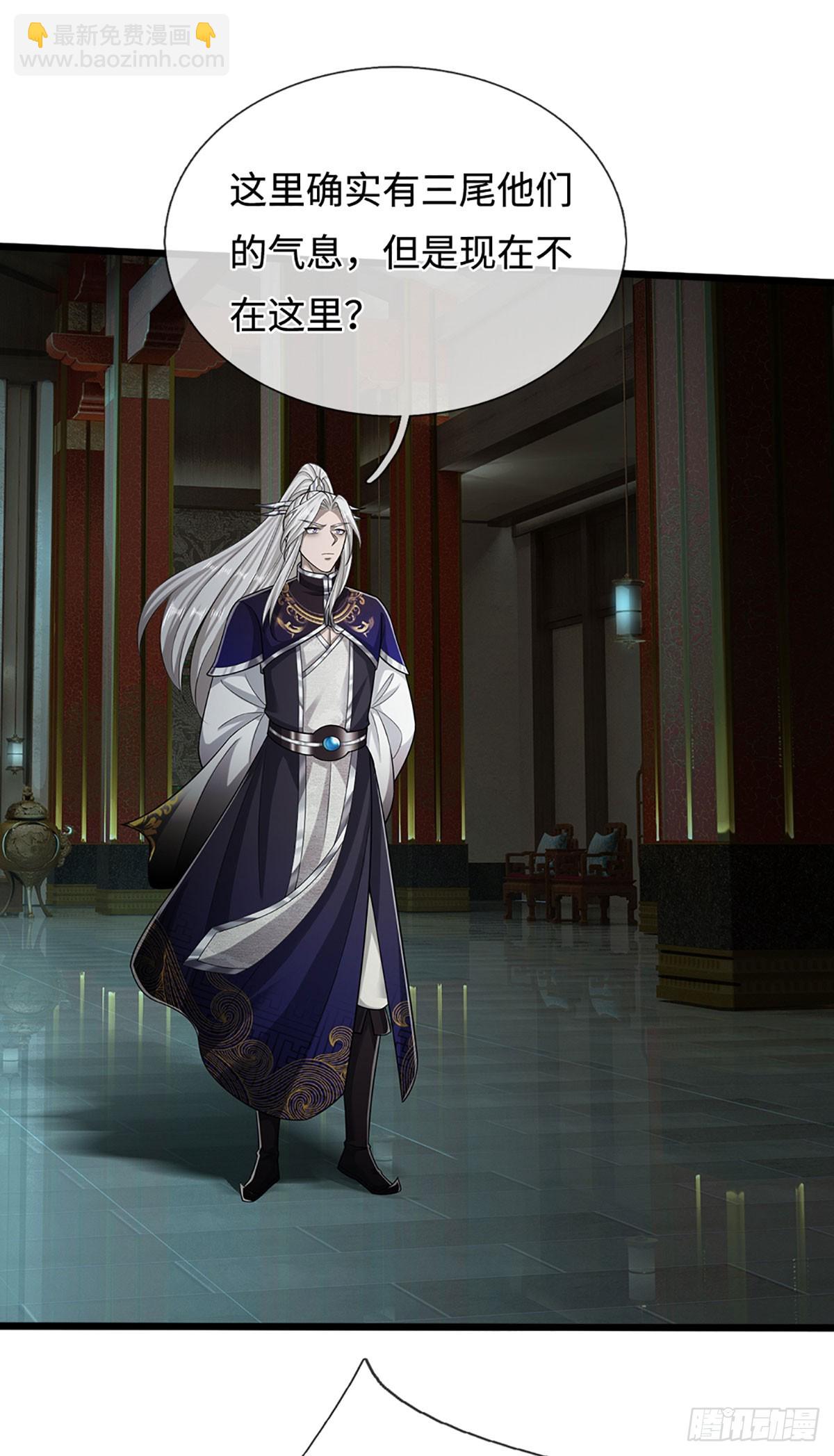 🍵被困百万年：弟子遍布诸天万界 第333话 纯血魔族，送走尾兽 第14页