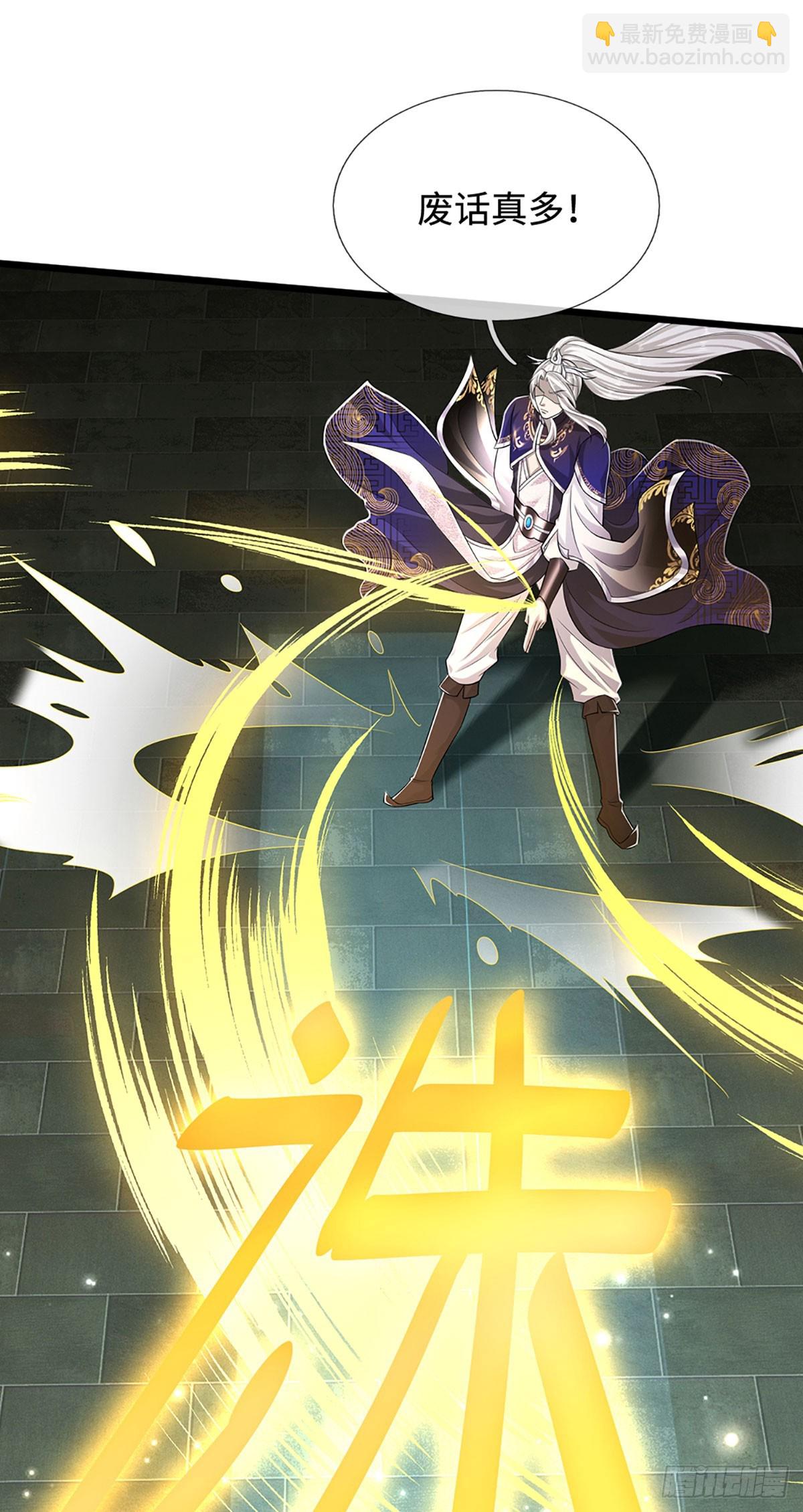 🍵被困百万年：弟子遍布诸天万界 第333话 纯血魔族，送走尾兽 第18页