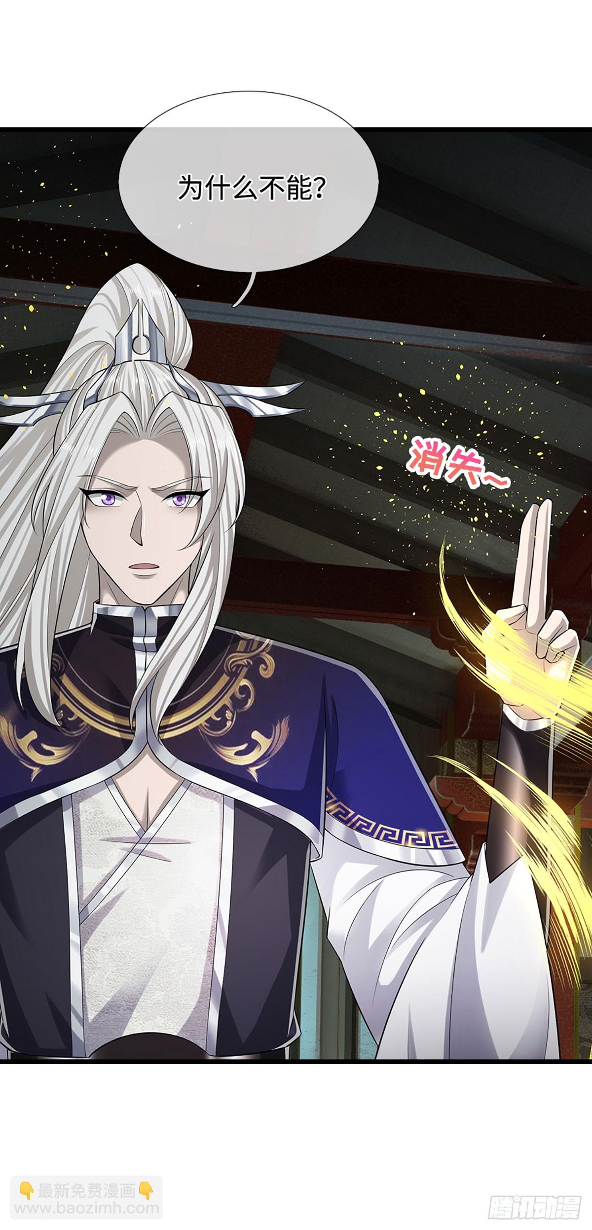 🍵被困百万年：弟子遍布诸天万界 第333话 纯血魔族，送走尾兽 第22页