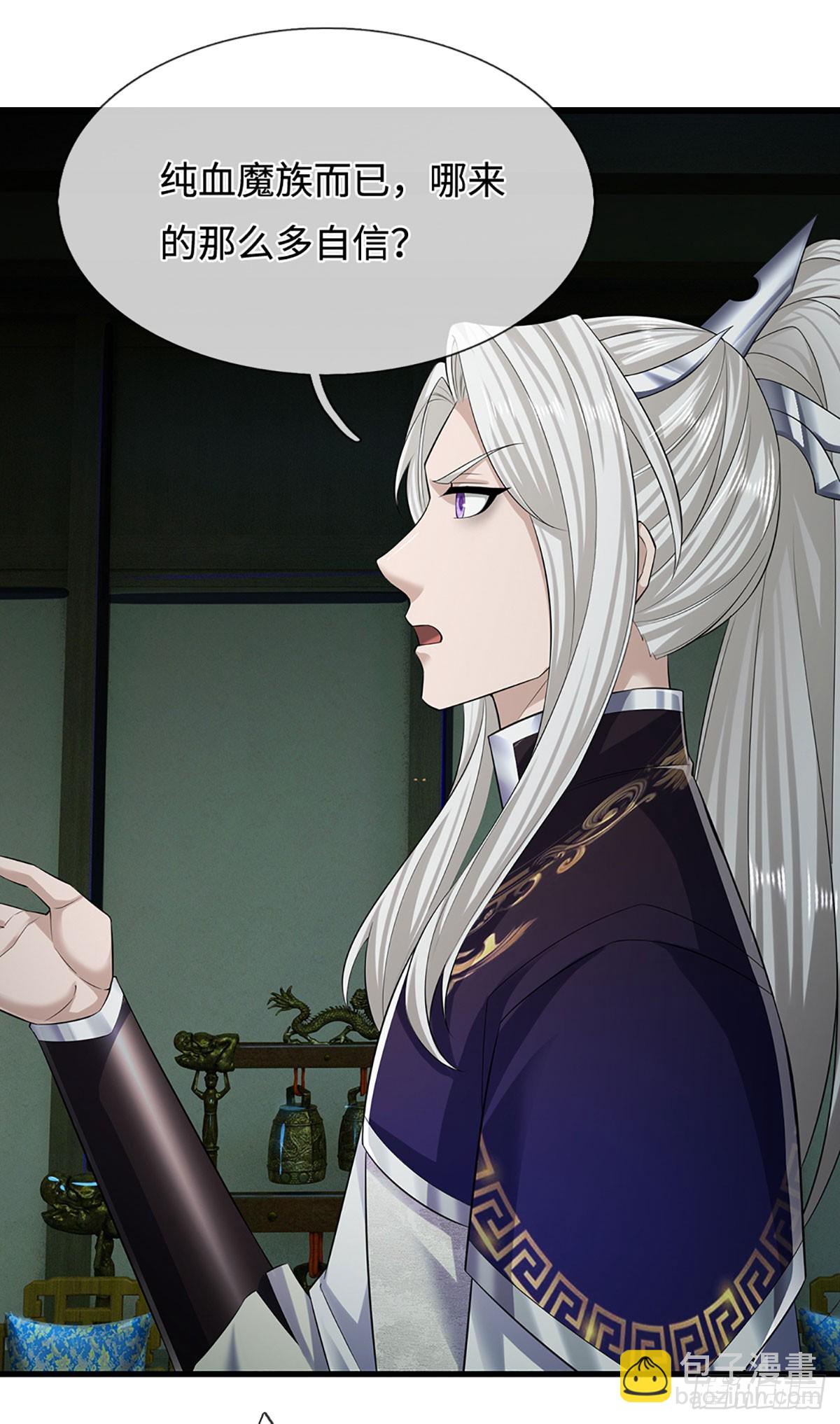 🍵被困百万年：弟子遍布诸天万界 第333话 纯血魔族，送走尾兽 第24页
