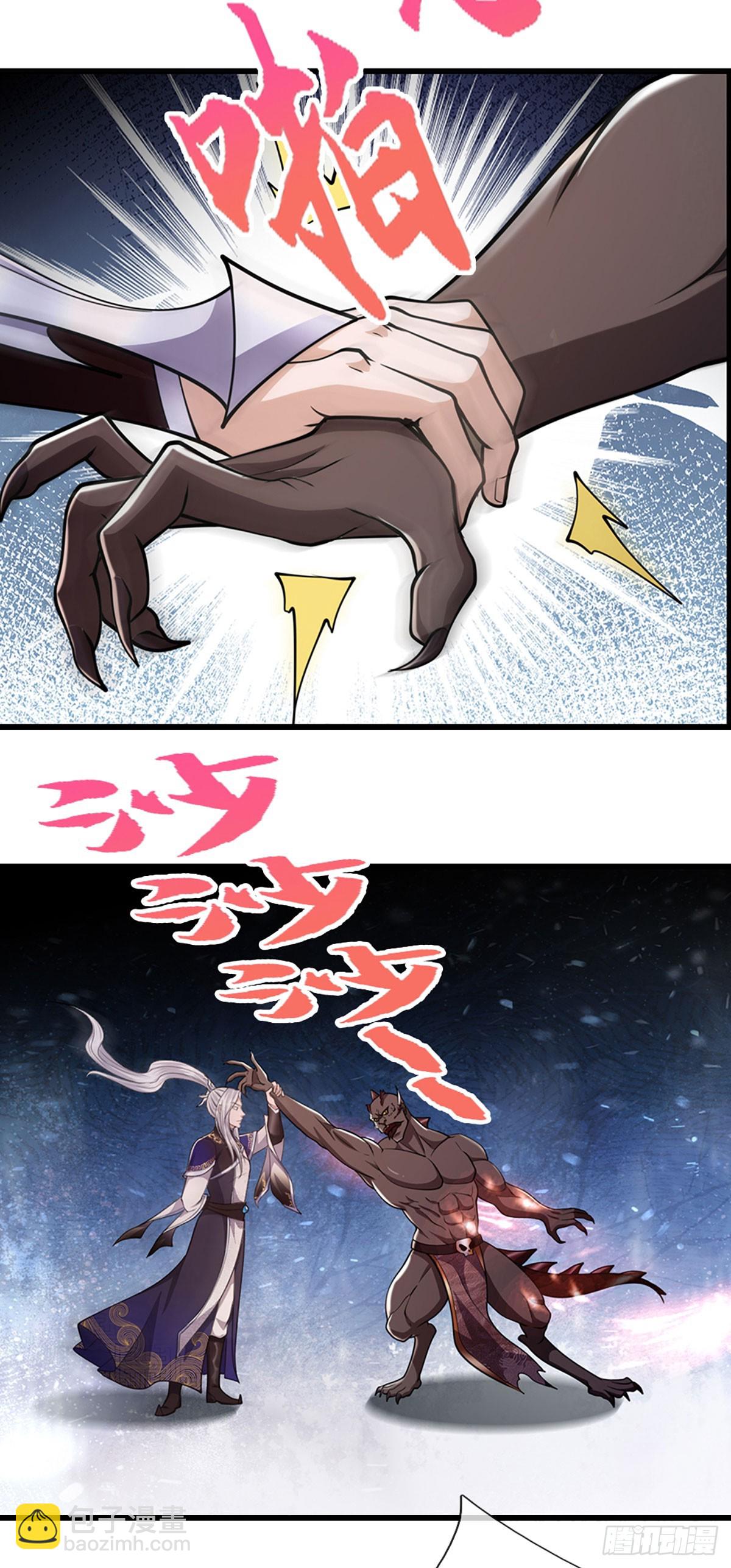 🍵被困百万年：弟子遍布诸天万界 第333话 纯血魔族，送走尾兽 第32页