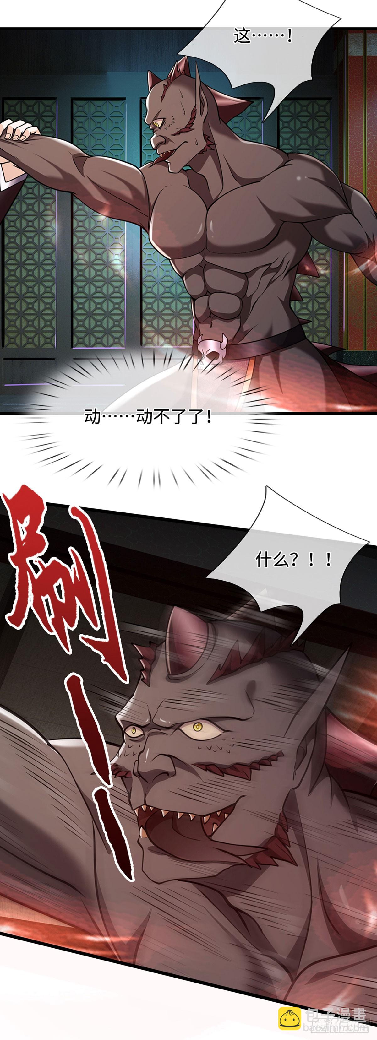 🍵被困百万年：弟子遍布诸天万界 第333话 纯血魔族，送走尾兽 第33页