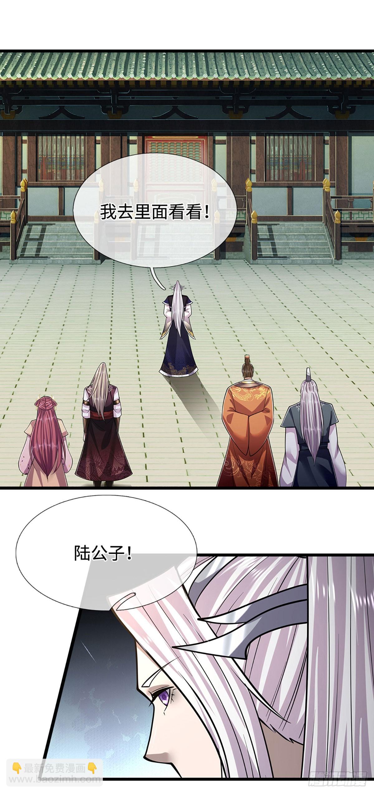 🍵被困百万年：弟子遍布诸天万界 第333话 纯血魔族，送走尾兽 第4页