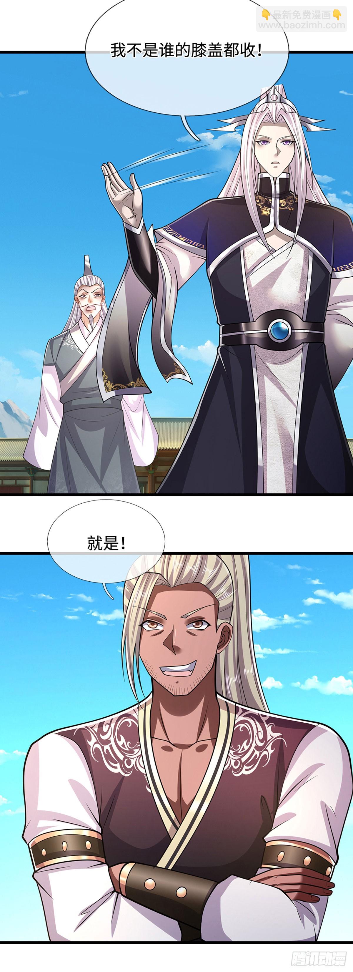 🍵被困百万年：弟子遍布诸天万界 第333话 纯血魔族，送走尾兽 第7页