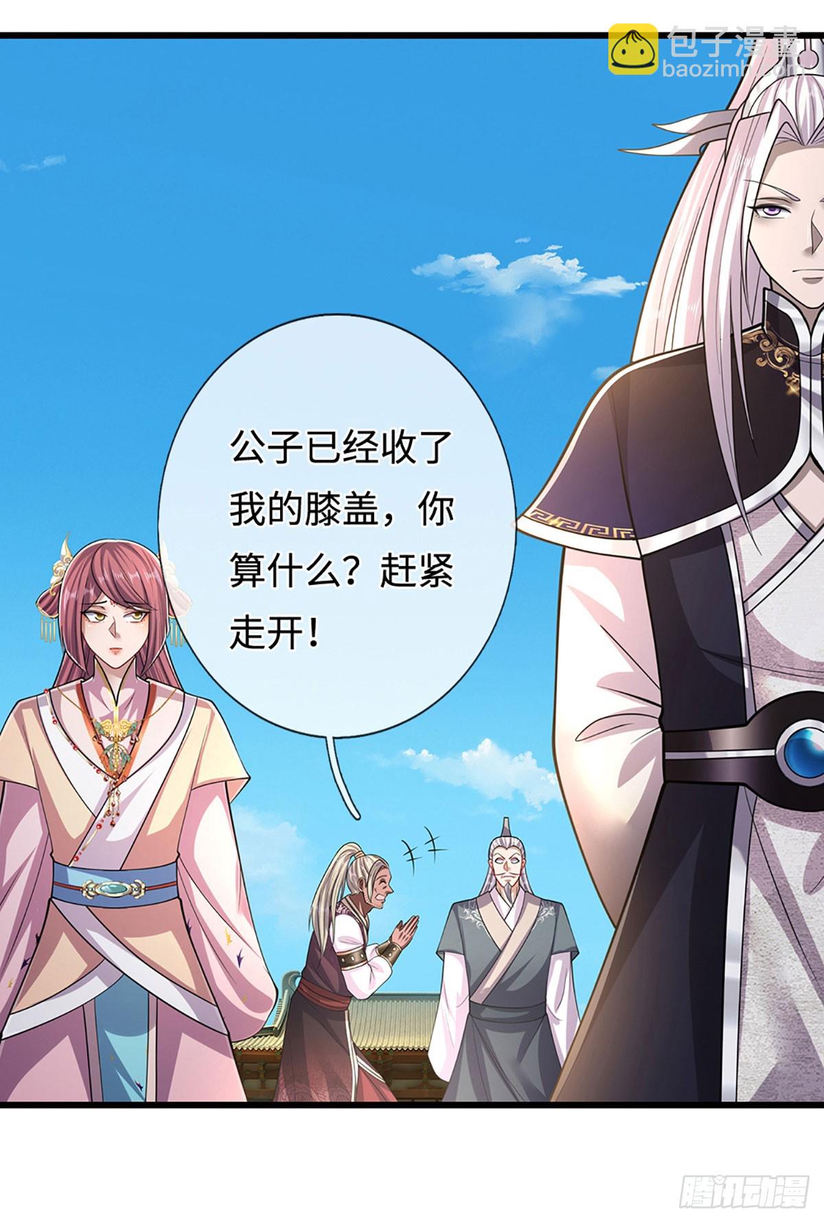 🍵被困百万年：弟子遍布诸天万界 第333话 纯血魔族，送走尾兽 第8页