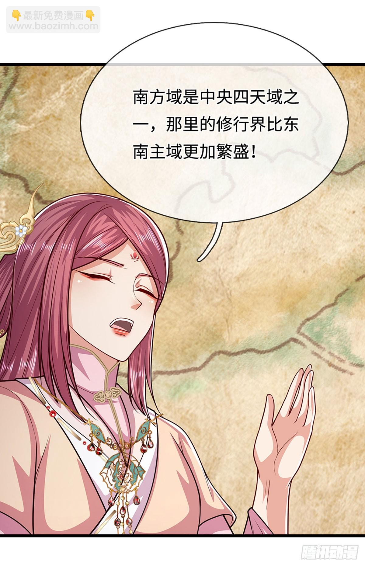🍵被困百万年：弟子遍布诸天万界 第335话 五行灵根，庞大力量 第10页