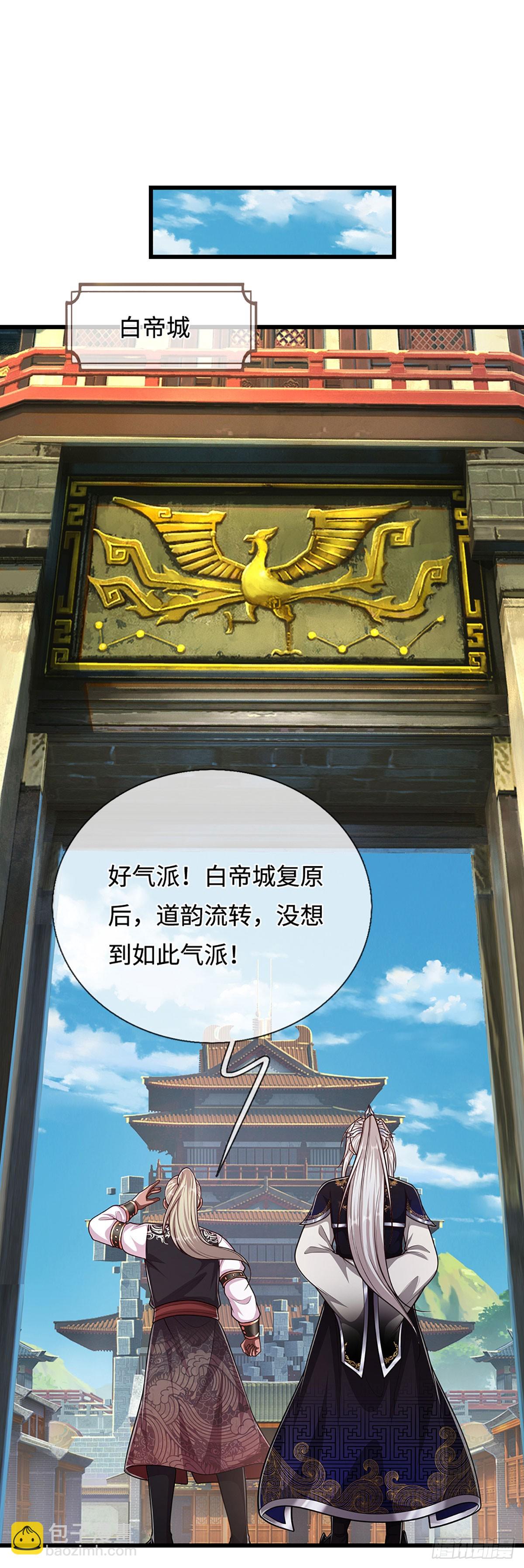 🍵被困百万年：弟子遍布诸天万界 第335话 五行灵根，庞大力量 第17页