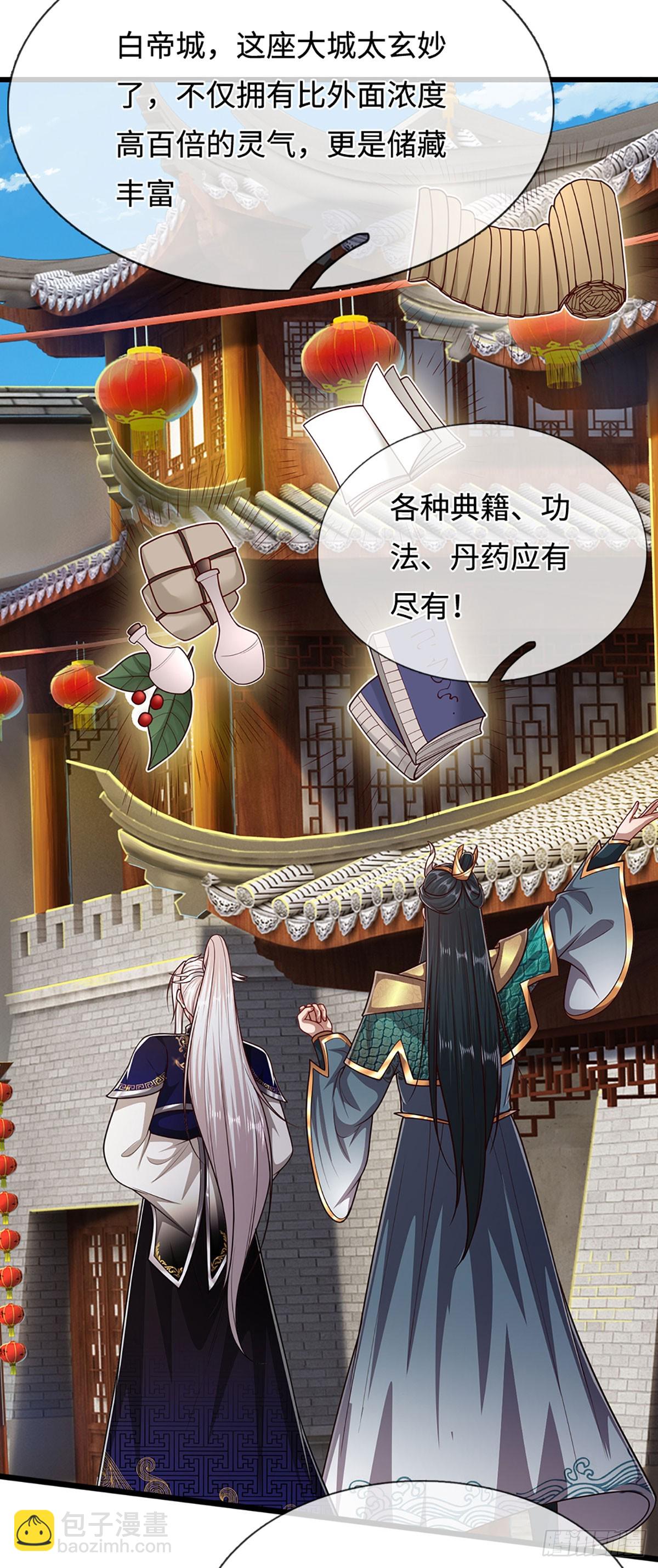🍵被困百万年：弟子遍布诸天万界 第335话 五行灵根，庞大力量 第22页